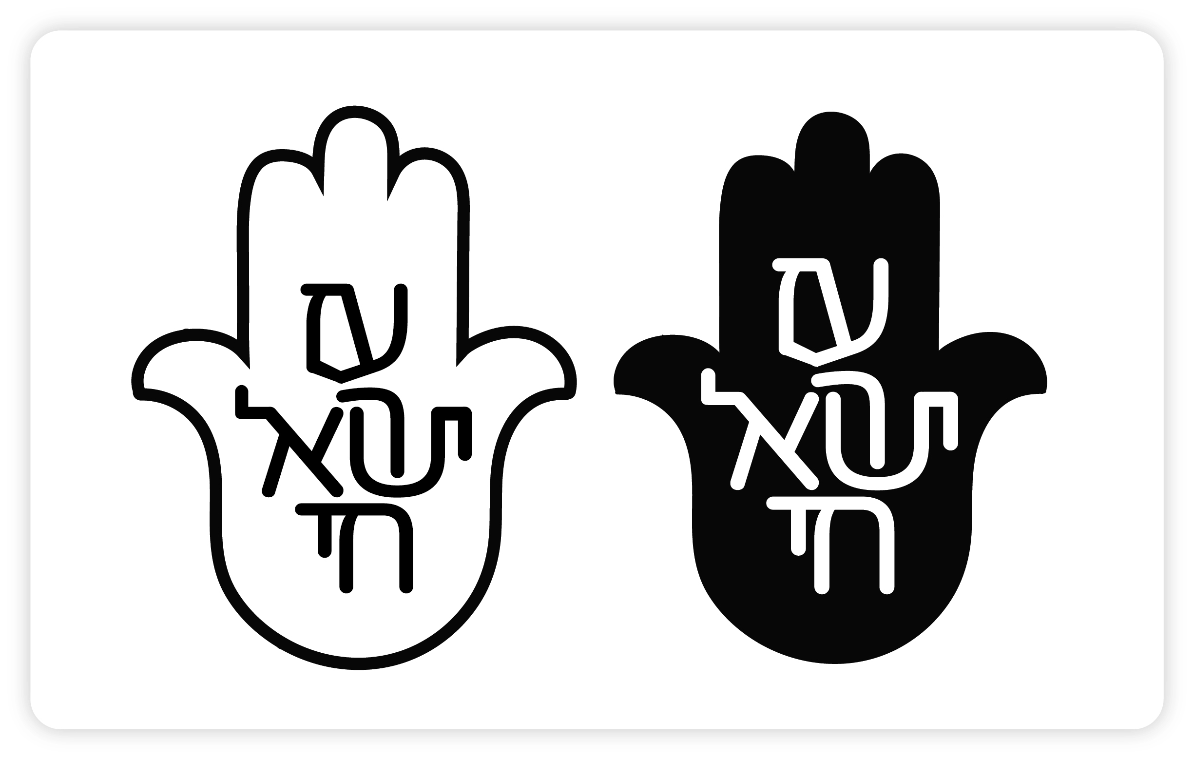 עם ישראל חי.jpg