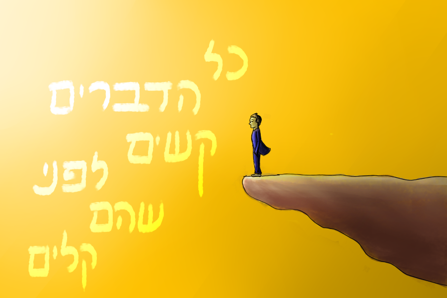עם כיתוב.png