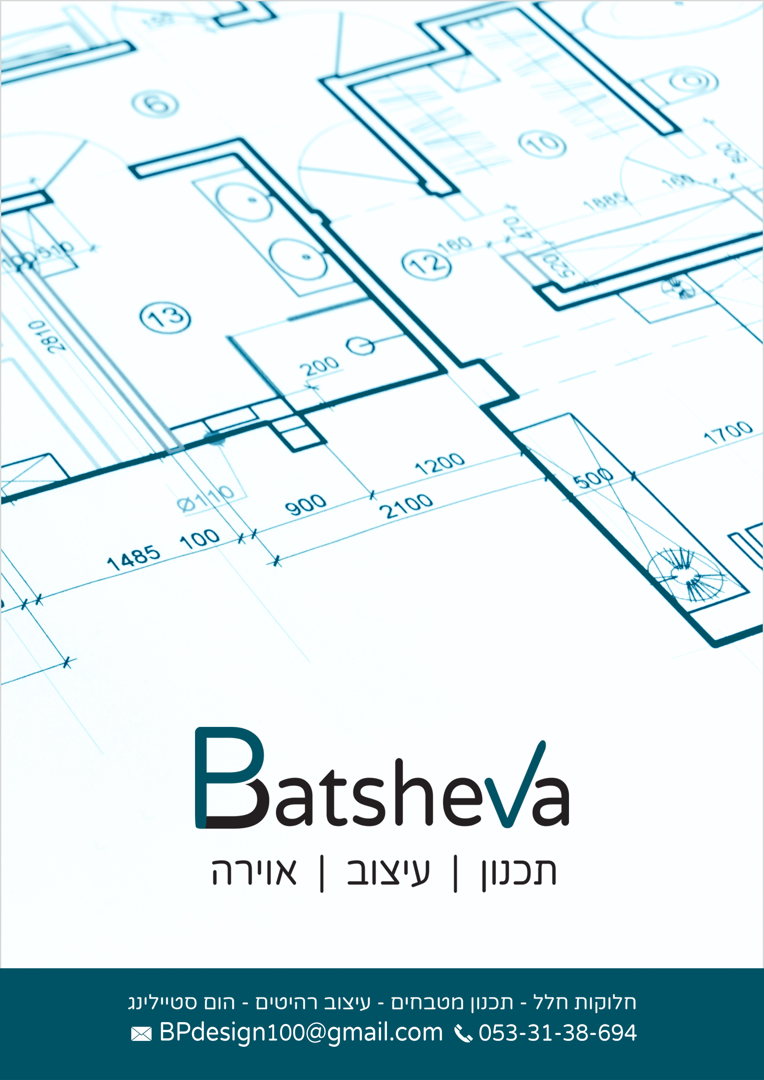 עם שרטוט.jpg