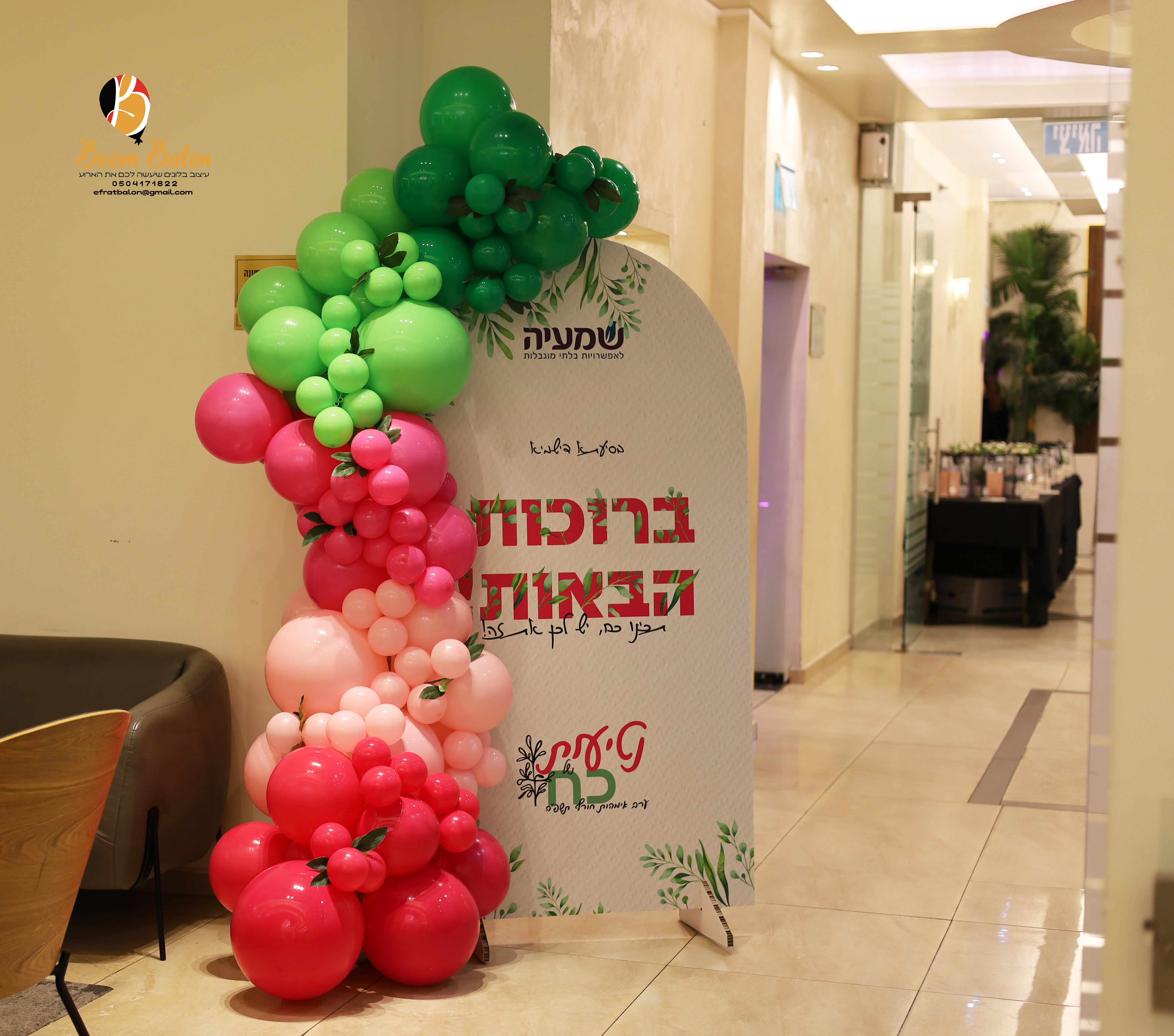 עמדת כניסה אורגנית.jpg