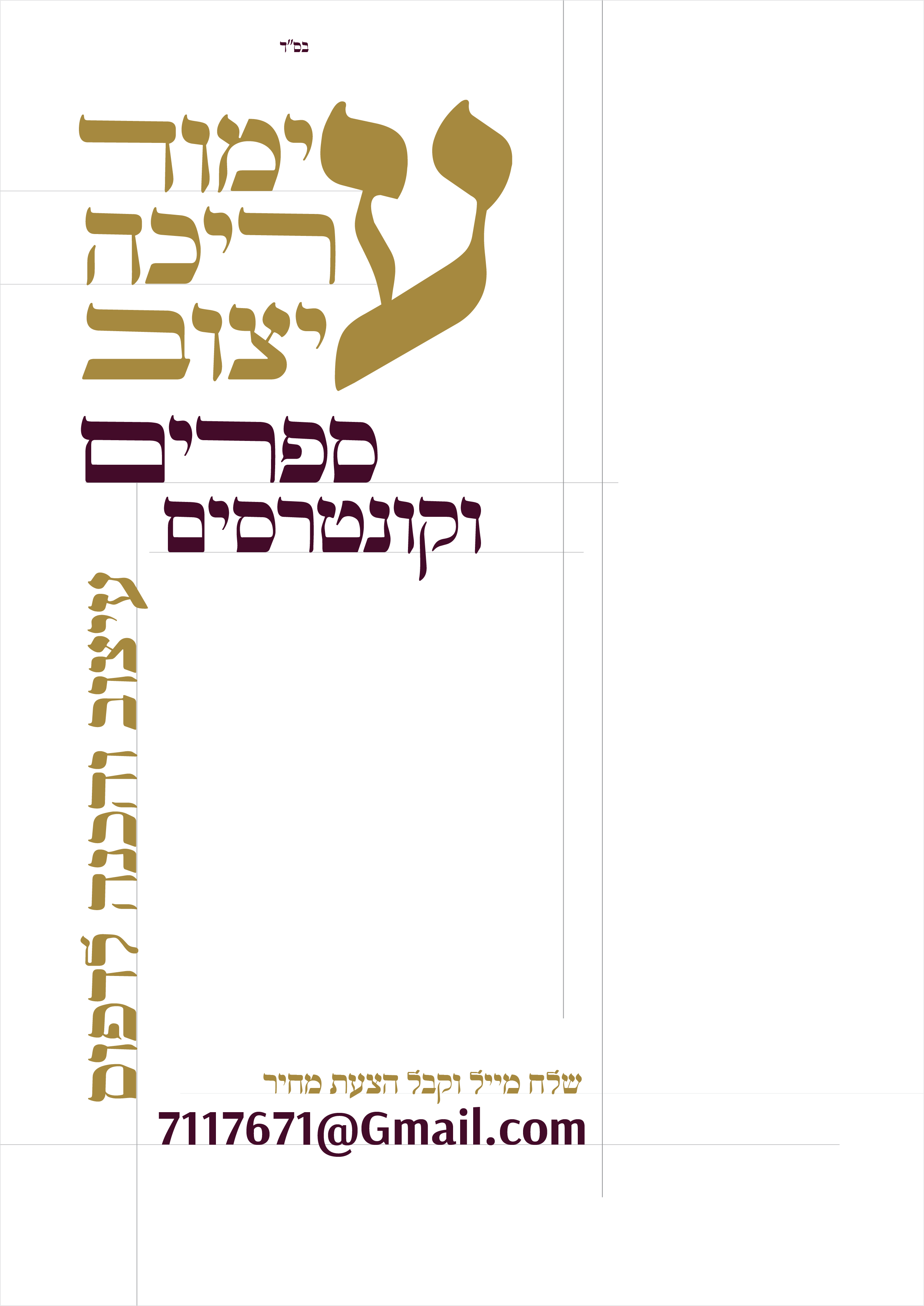 עמד.png