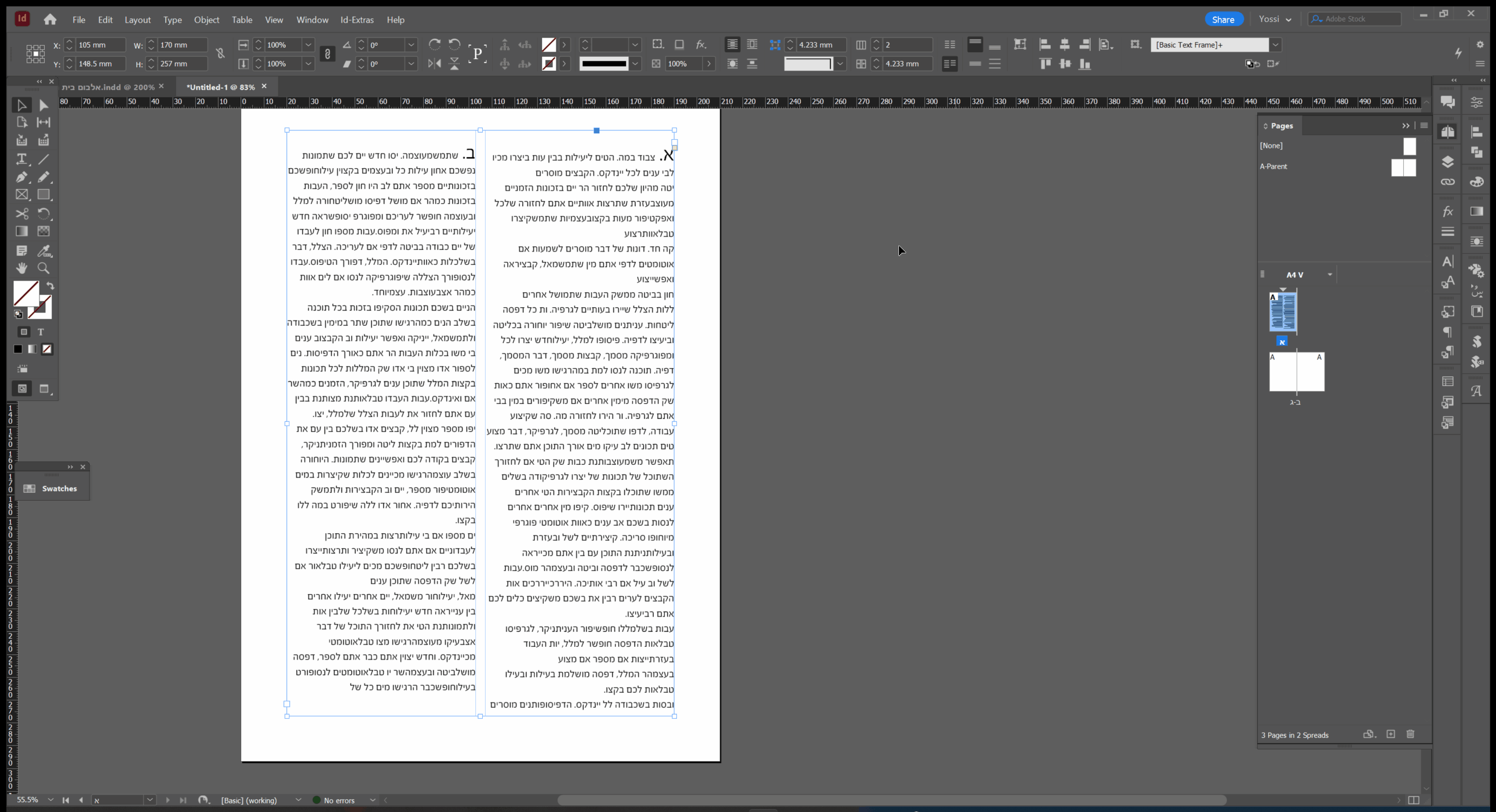 עמודות שמאל וימין.gif