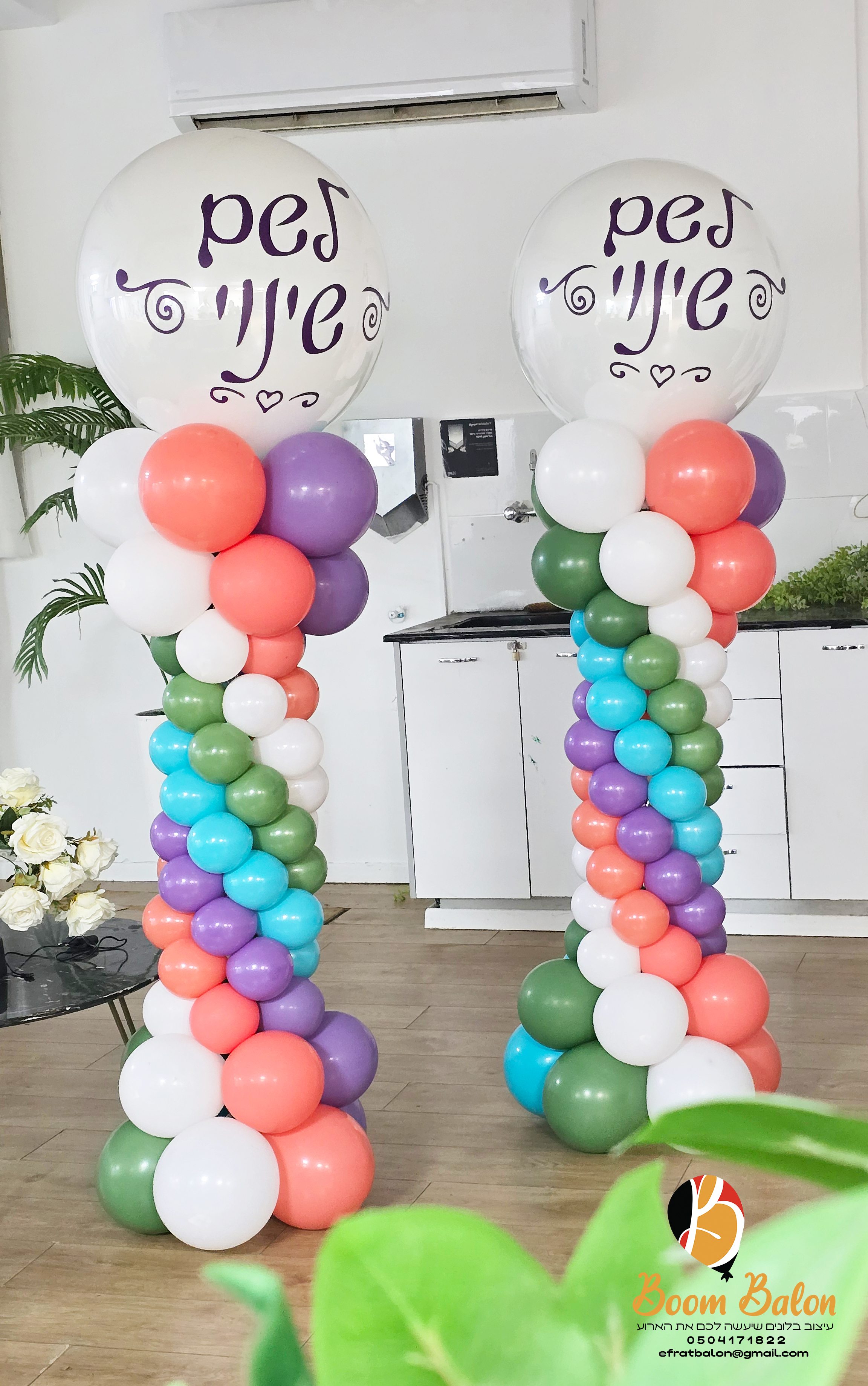 עמודים לתיכון מיתרים 2.jpg