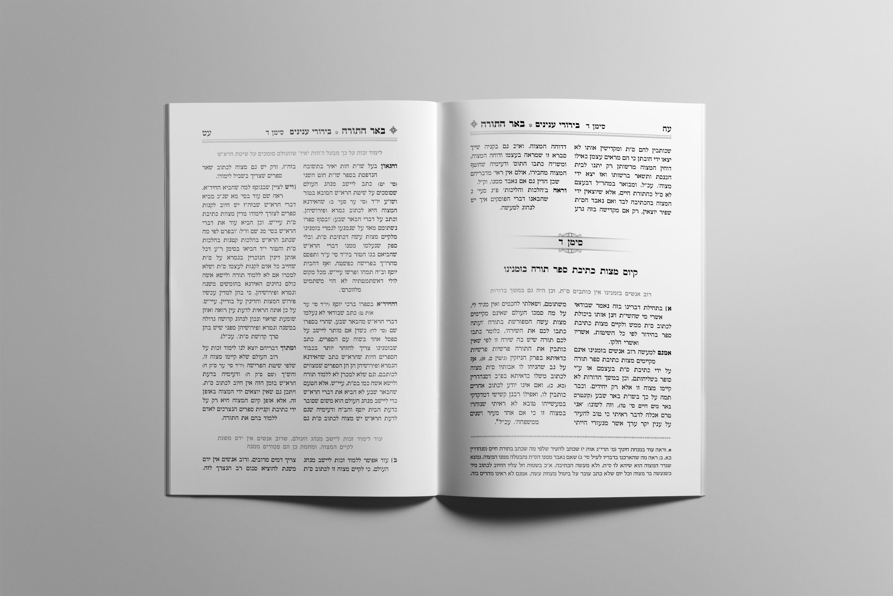 עמודים פנימיים.jpg