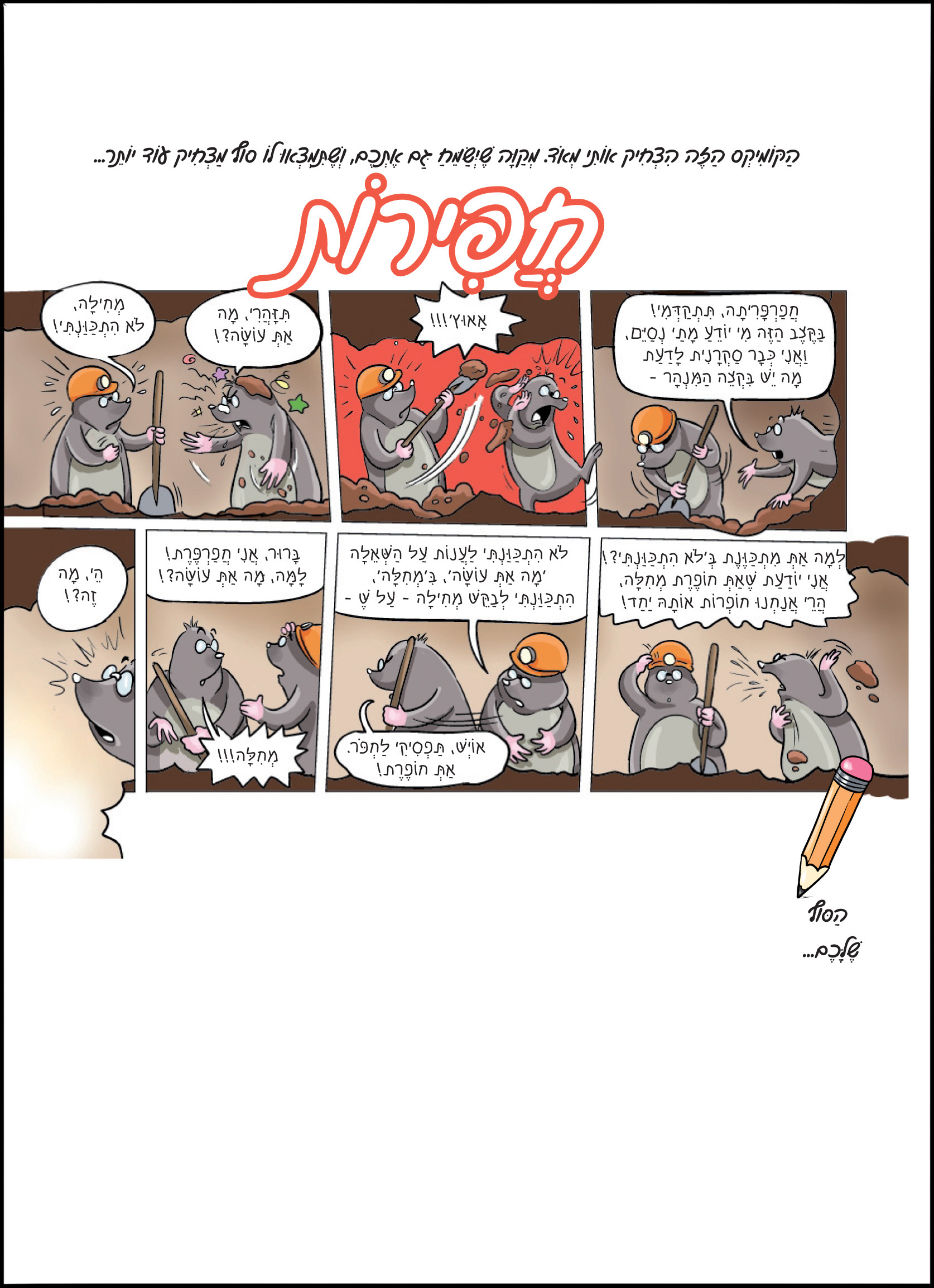 עמוד דוגמא4.jpg