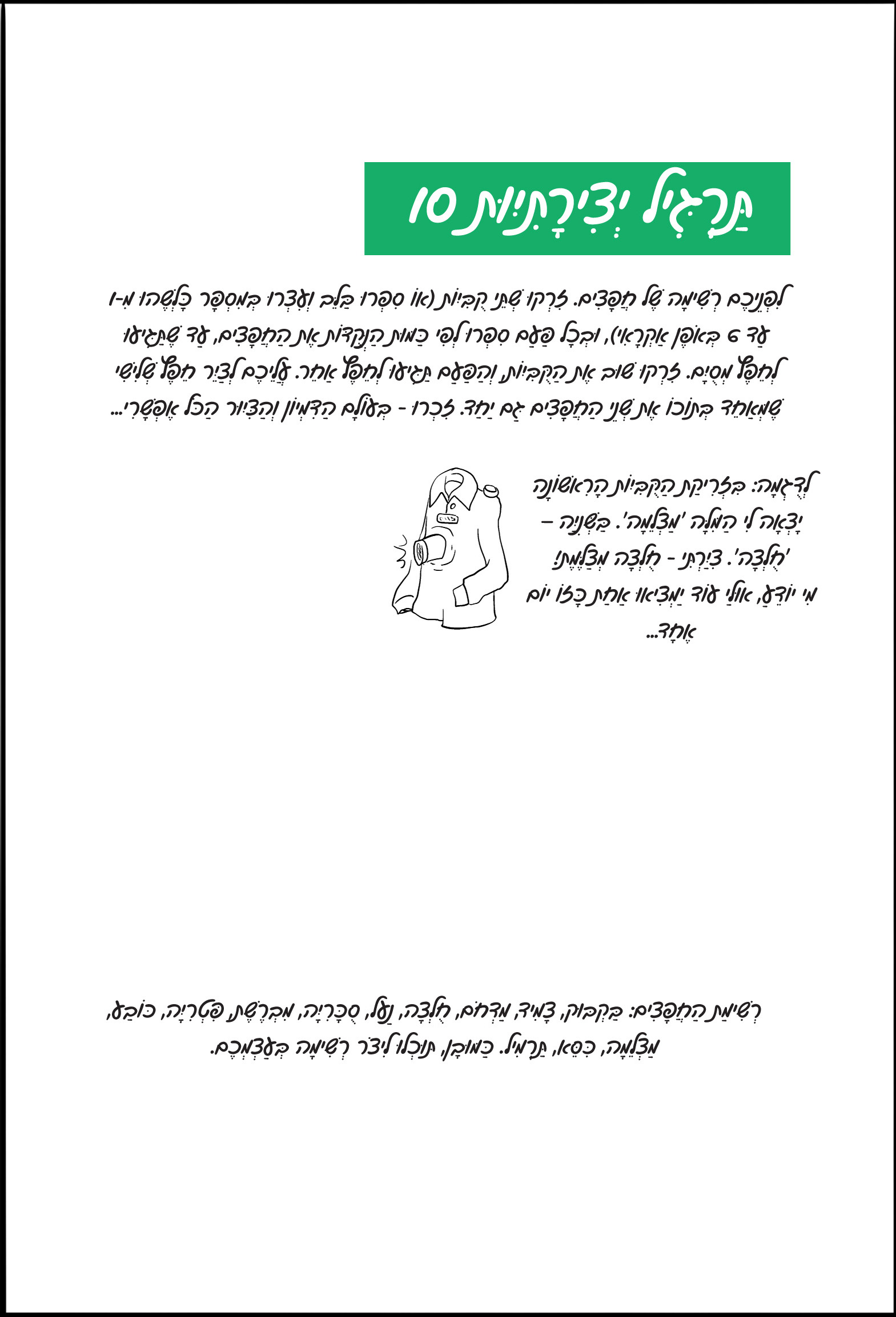 עמוד דוגמא5.jpg