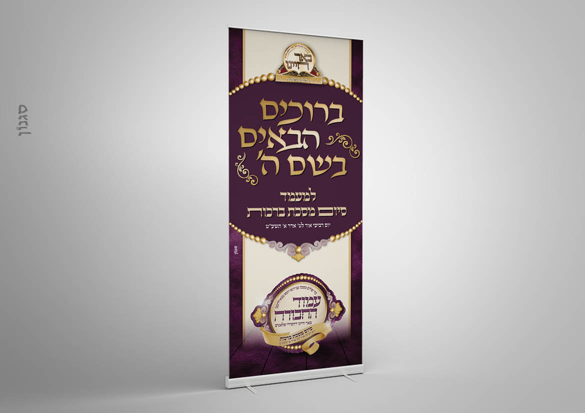 עמוד החבורה4.jpg