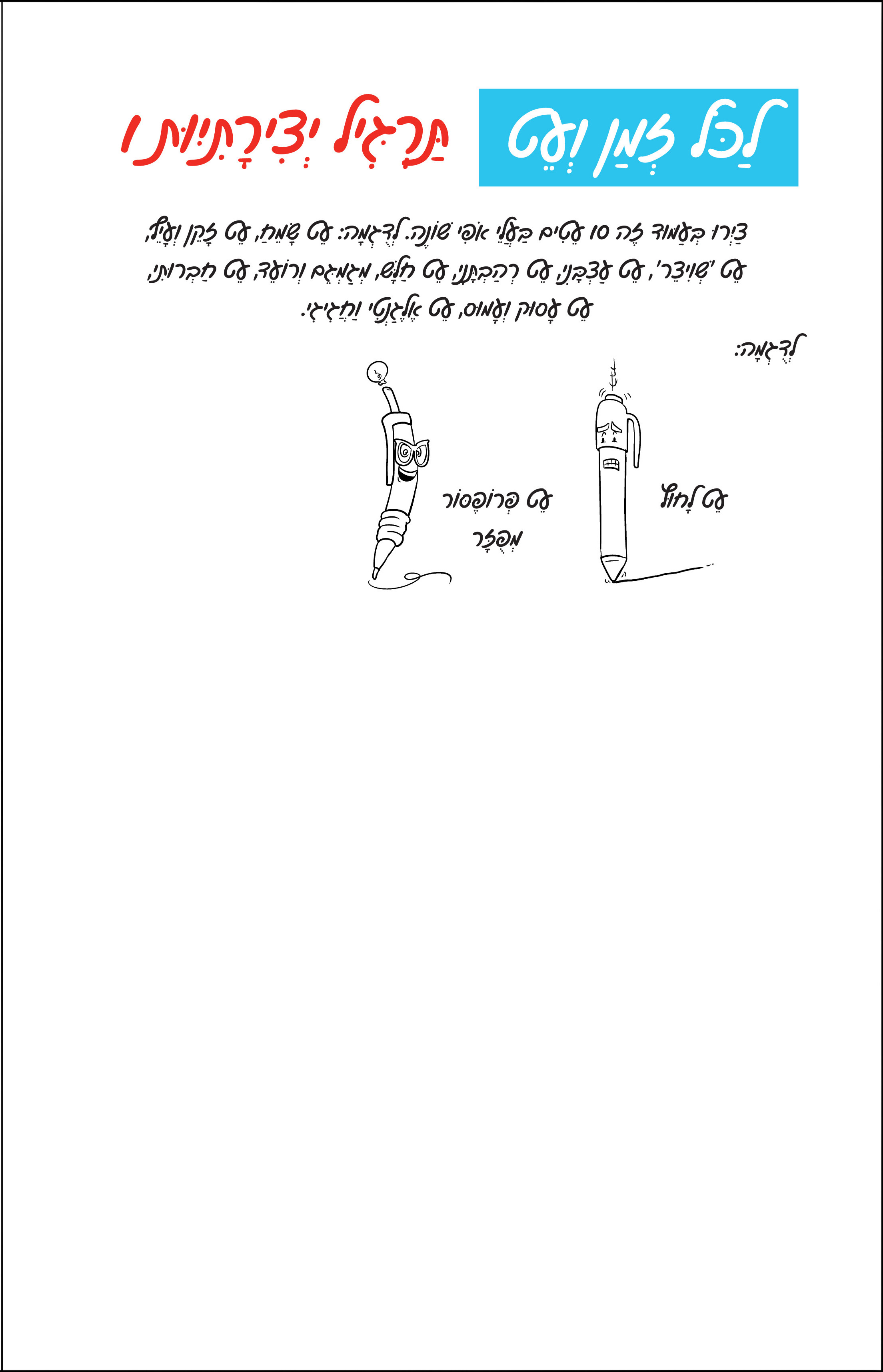 עמוד לדוגמא2.jpg