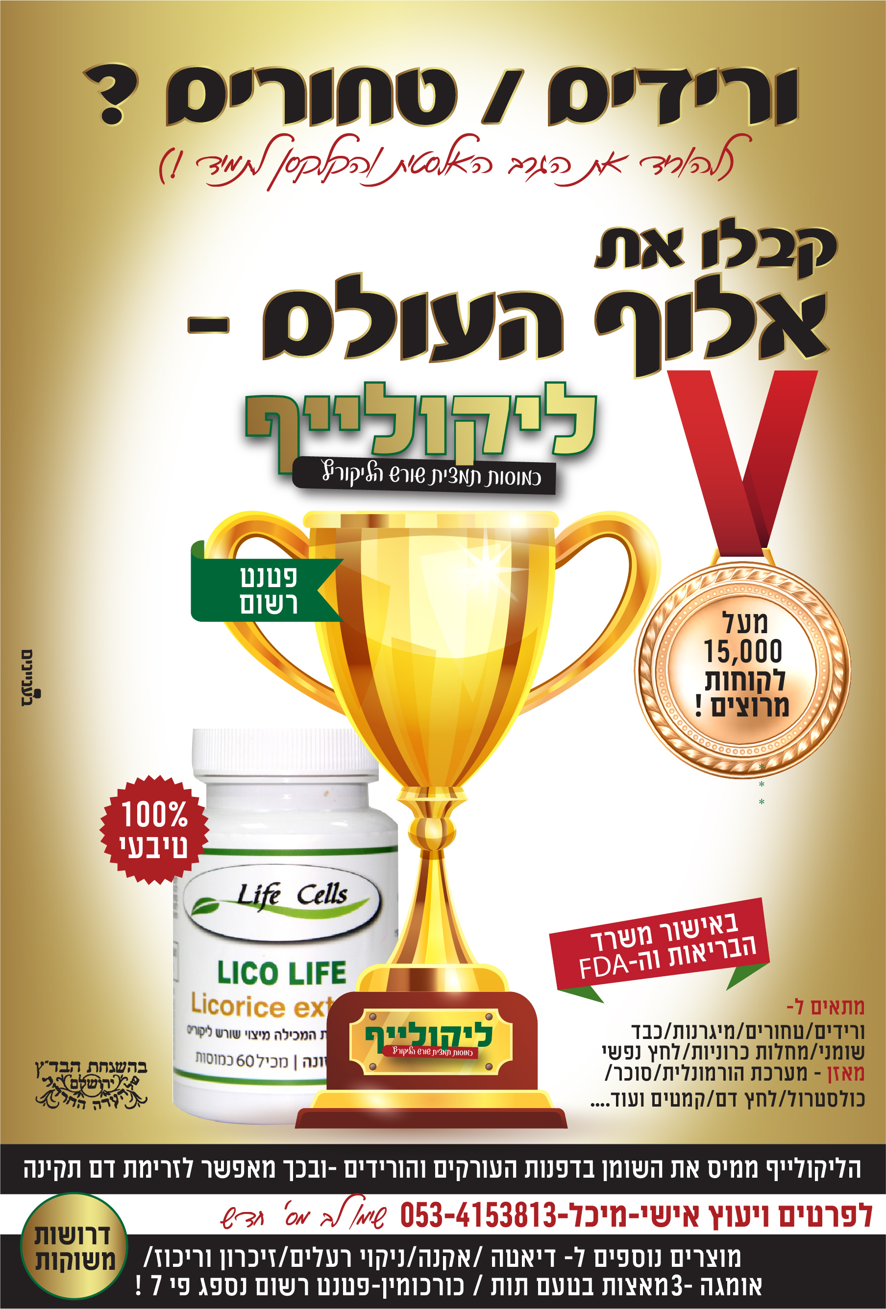 עמוד ליקוליף 352-01 (2).jpg