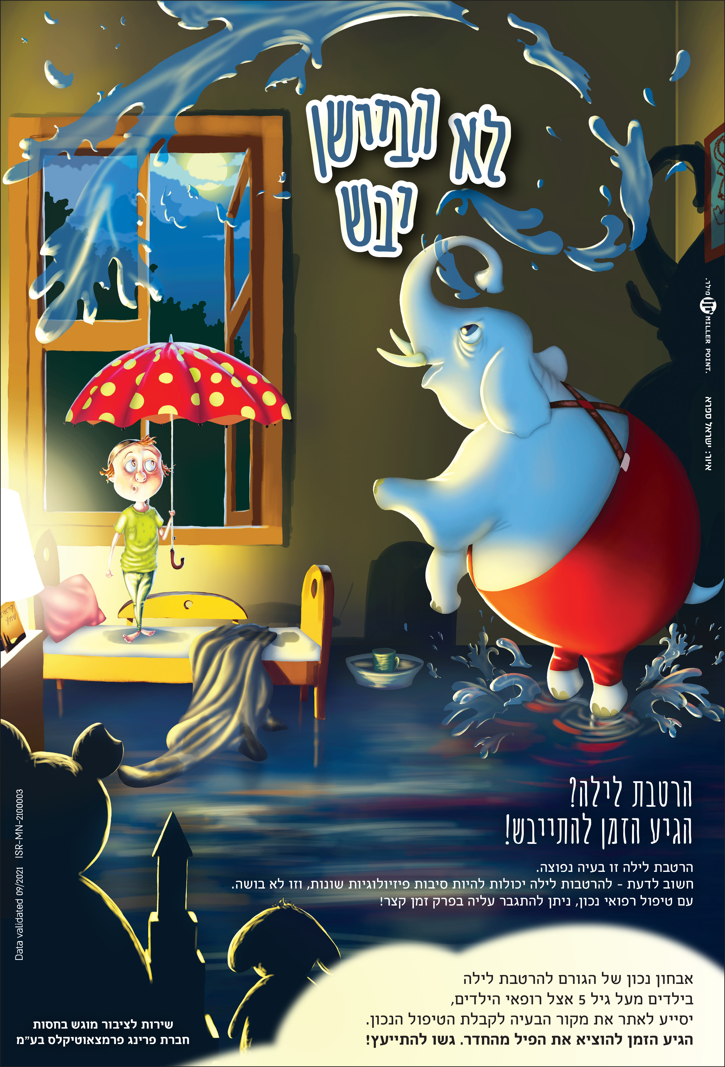 עמוד מגזין משפחה פרינג 15.11.21.png