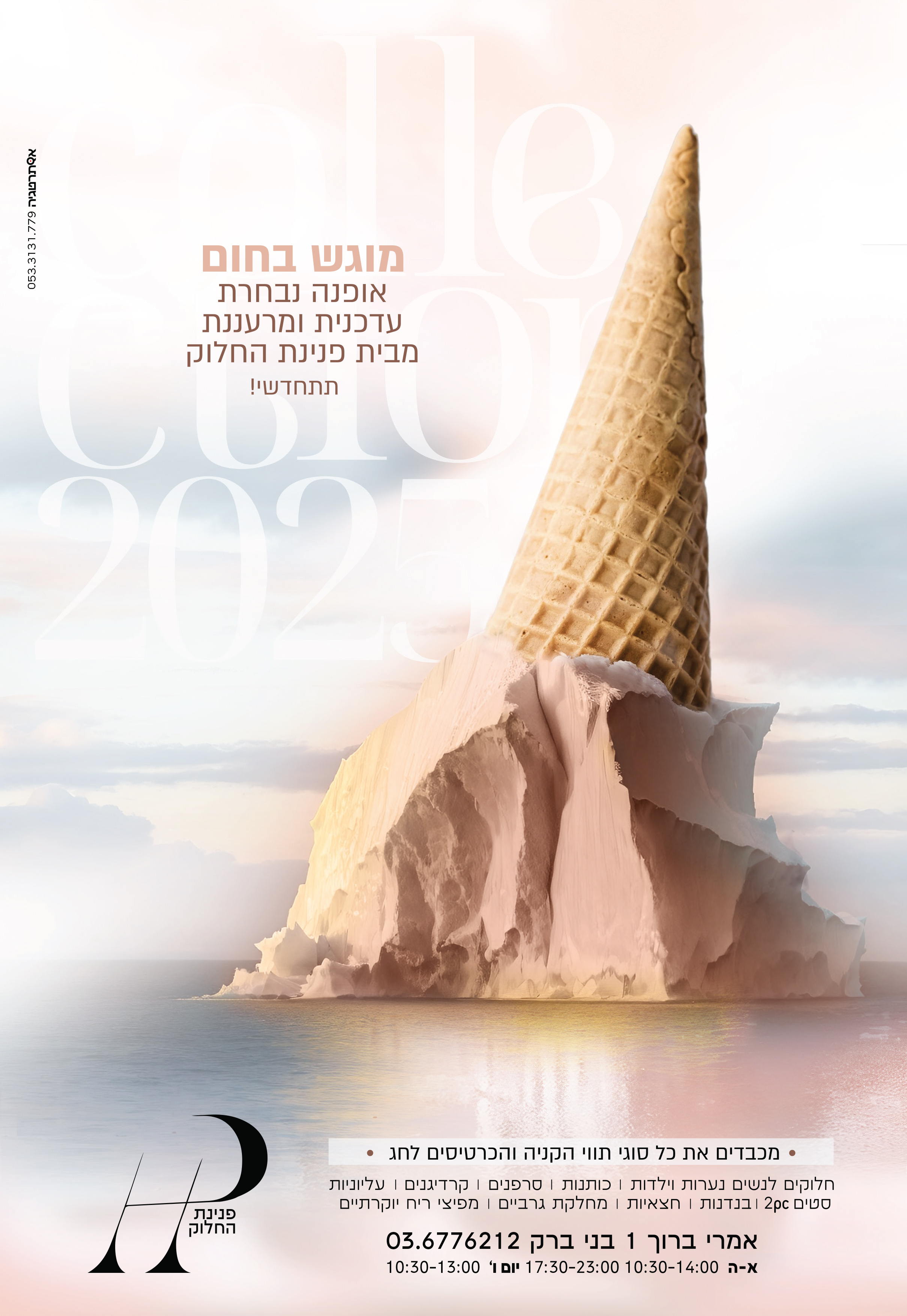 עמוד שלם לקראט  2.jpg