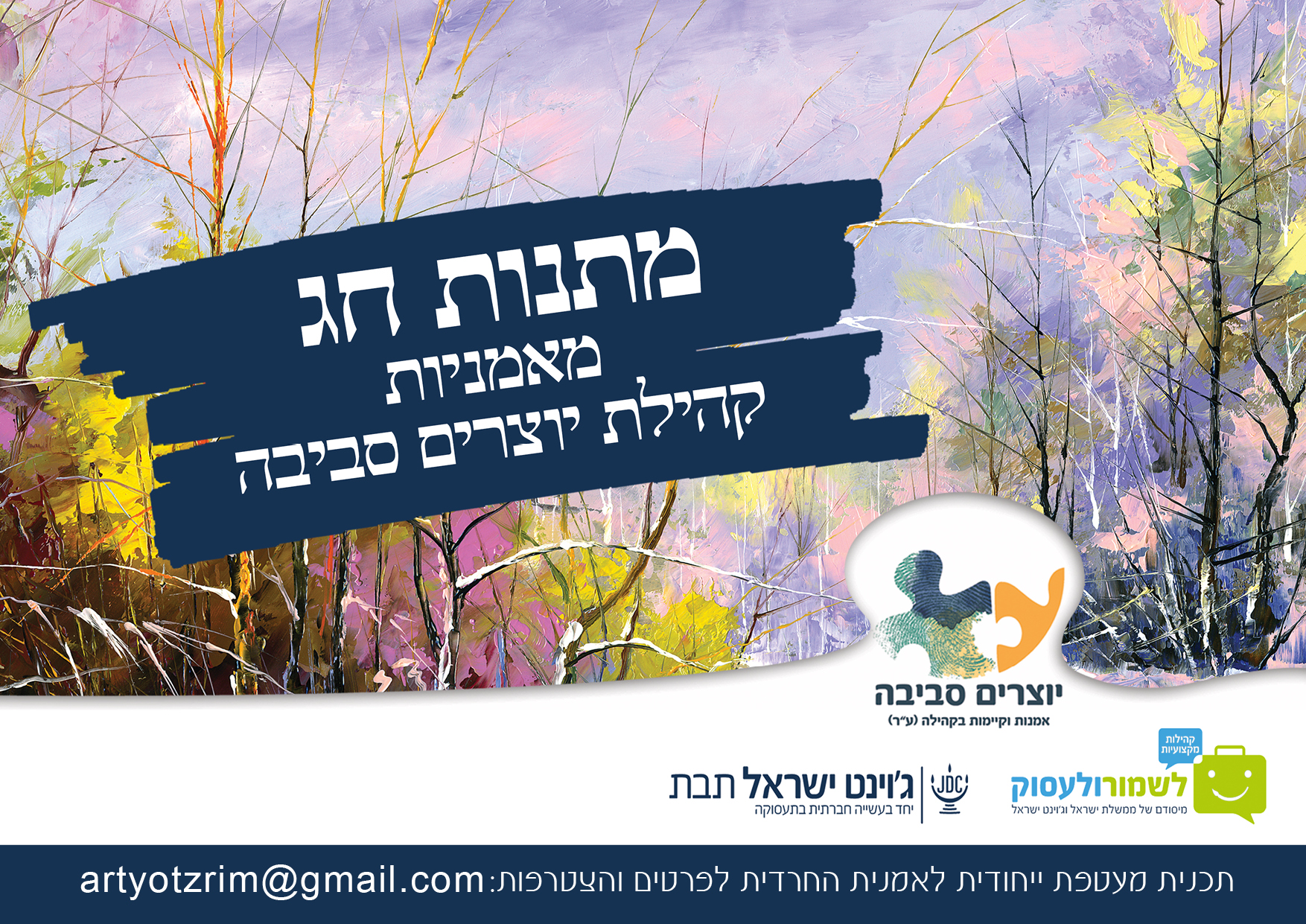 עמוד שער קופון לפסח.jpg