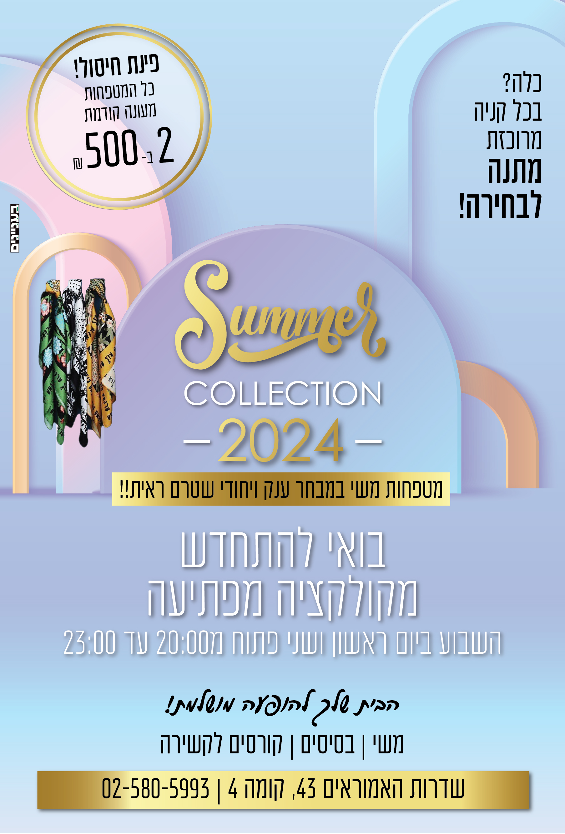 עמוד 2 503-01.jpg