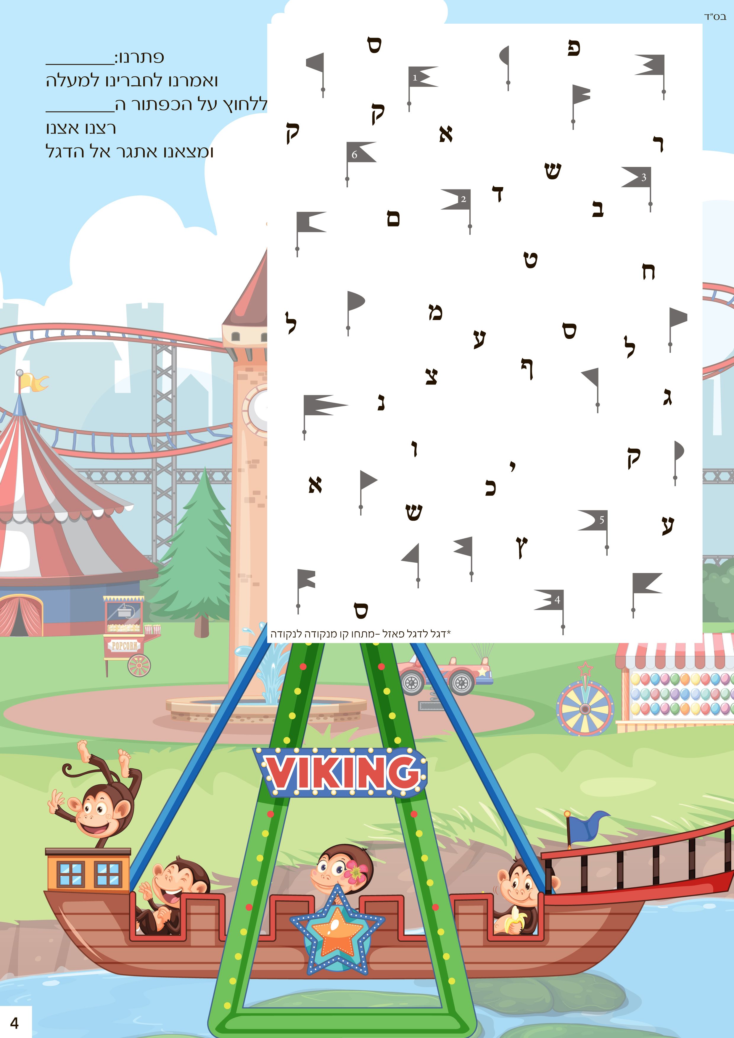עמוד 4.jpg