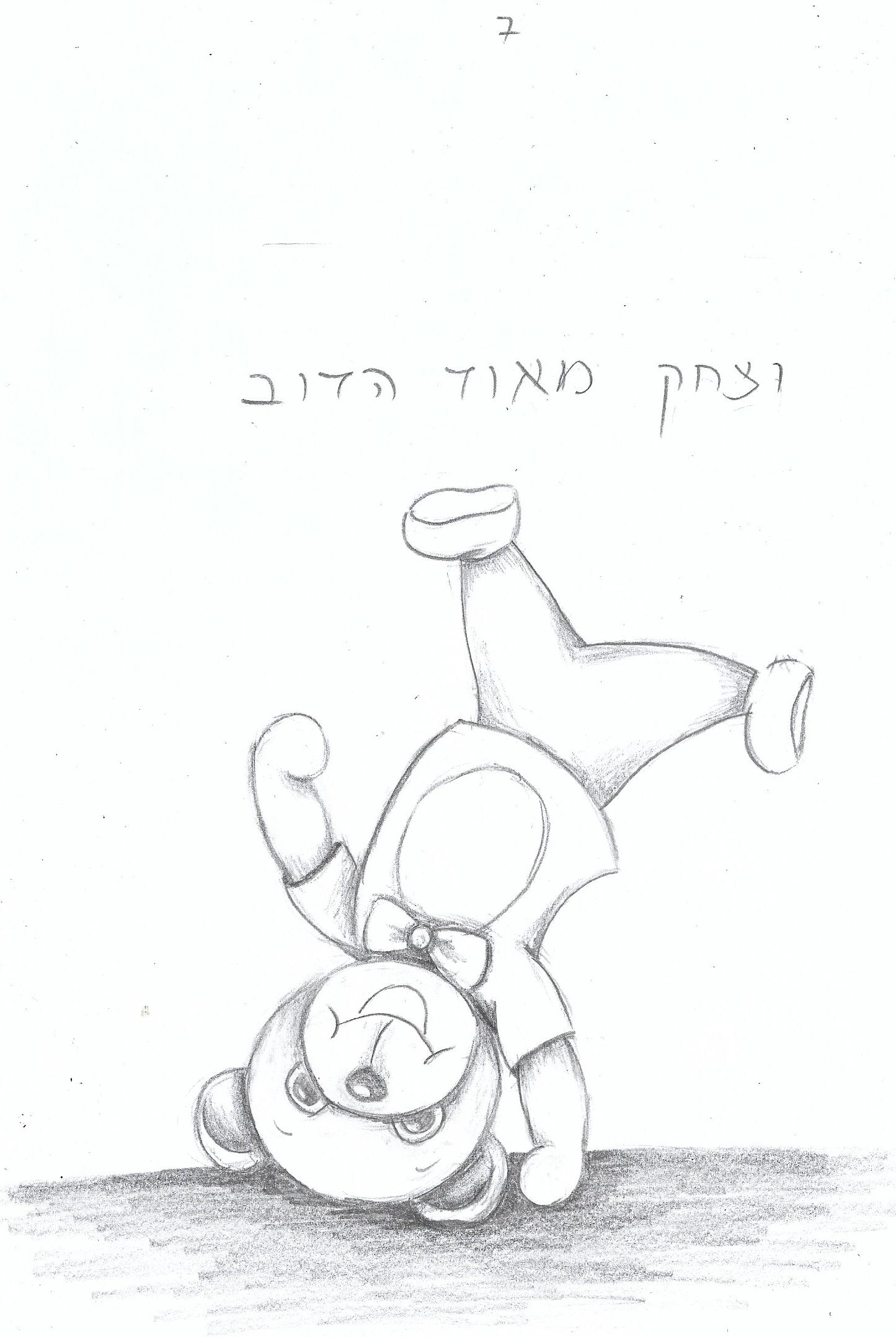 עמוד 7.jpg