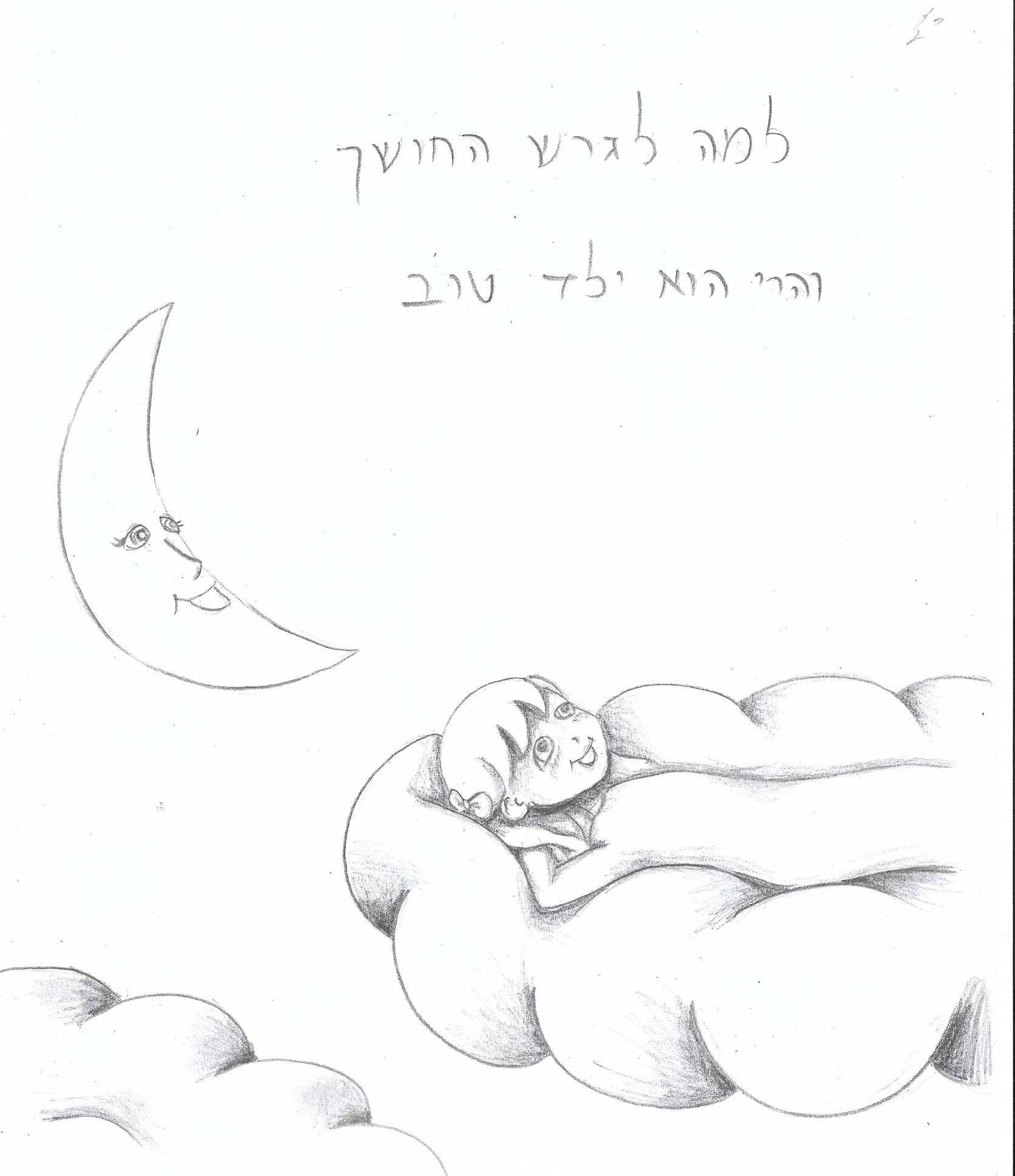 עמוד 8.jpg