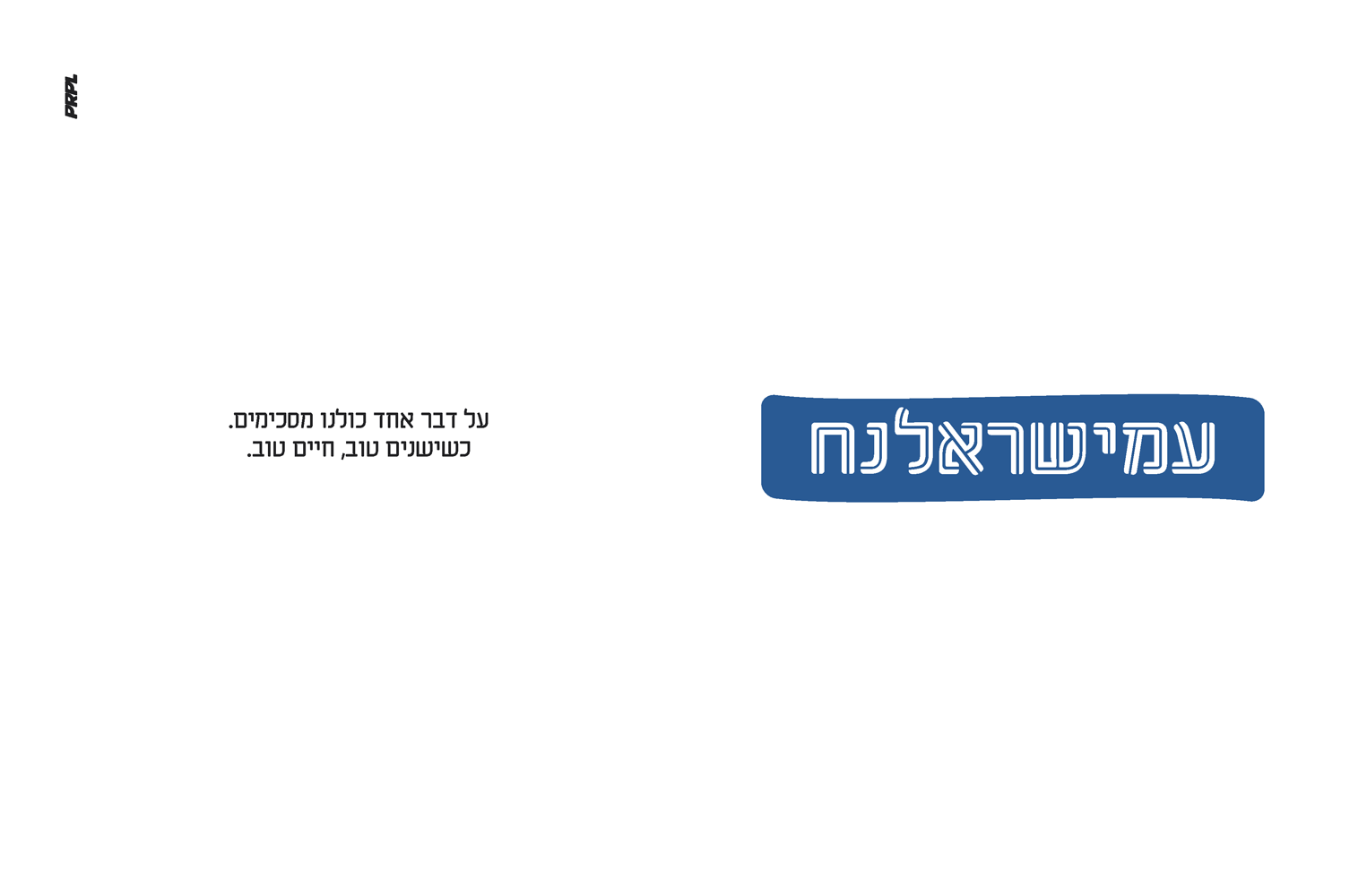 עמינח_t9peji.png
