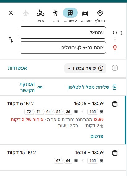 עמנואל ירושלים.jpg