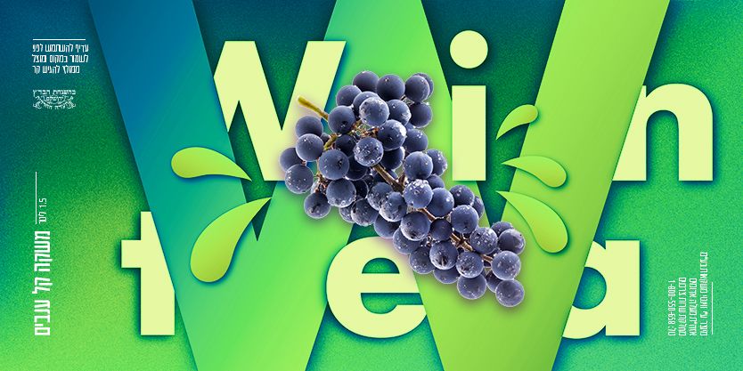 ענבים גמור קטן.jpg