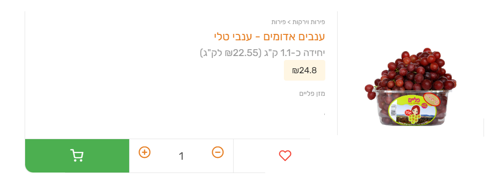 ענבי טלי.PNG