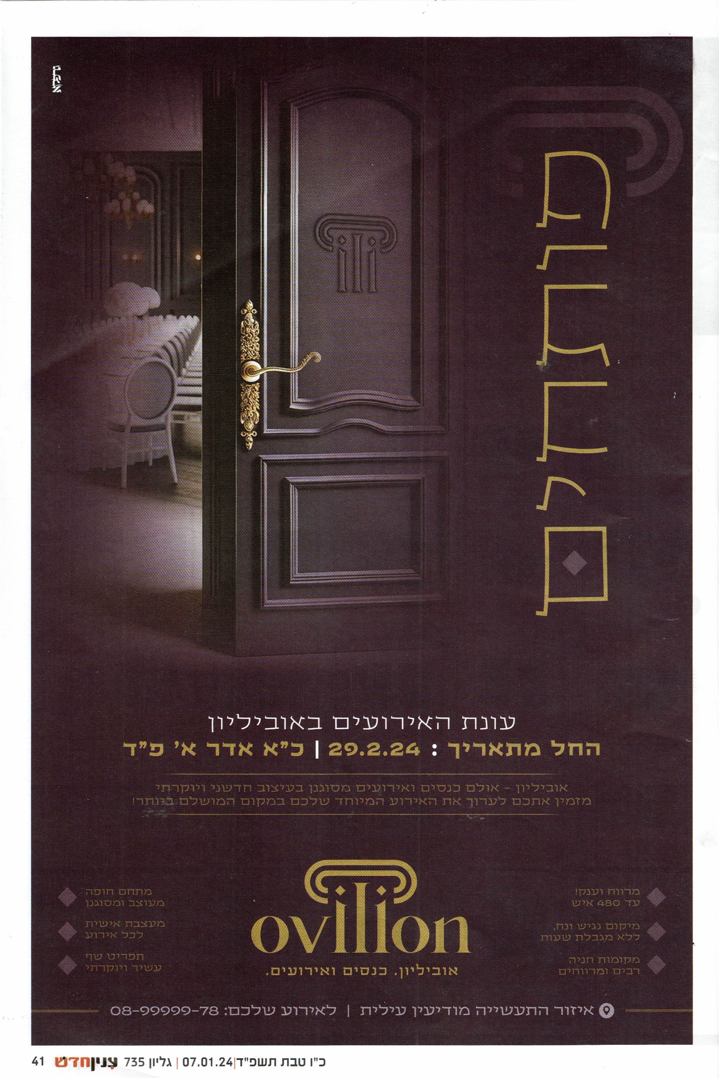 עניין חדש.jpg