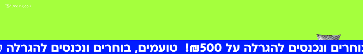 עסק-על-הכפית-180-1200.gif
