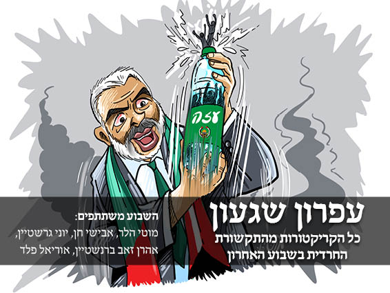 עפרון שגעון במדבר.jpg