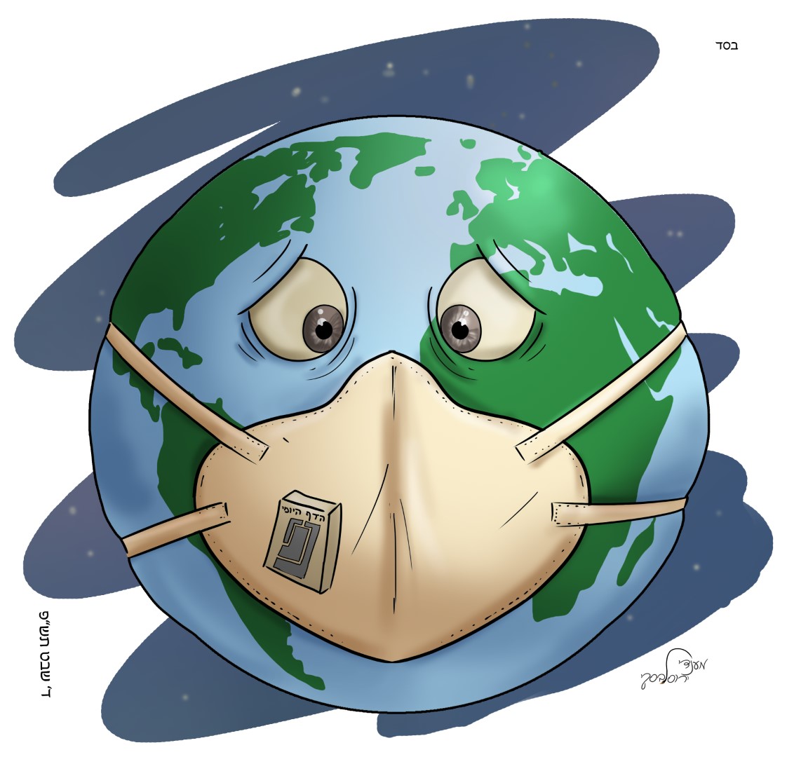 עצירת הנגיף המתפשט (Large).jpg