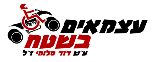 עצמאים בשטח.png