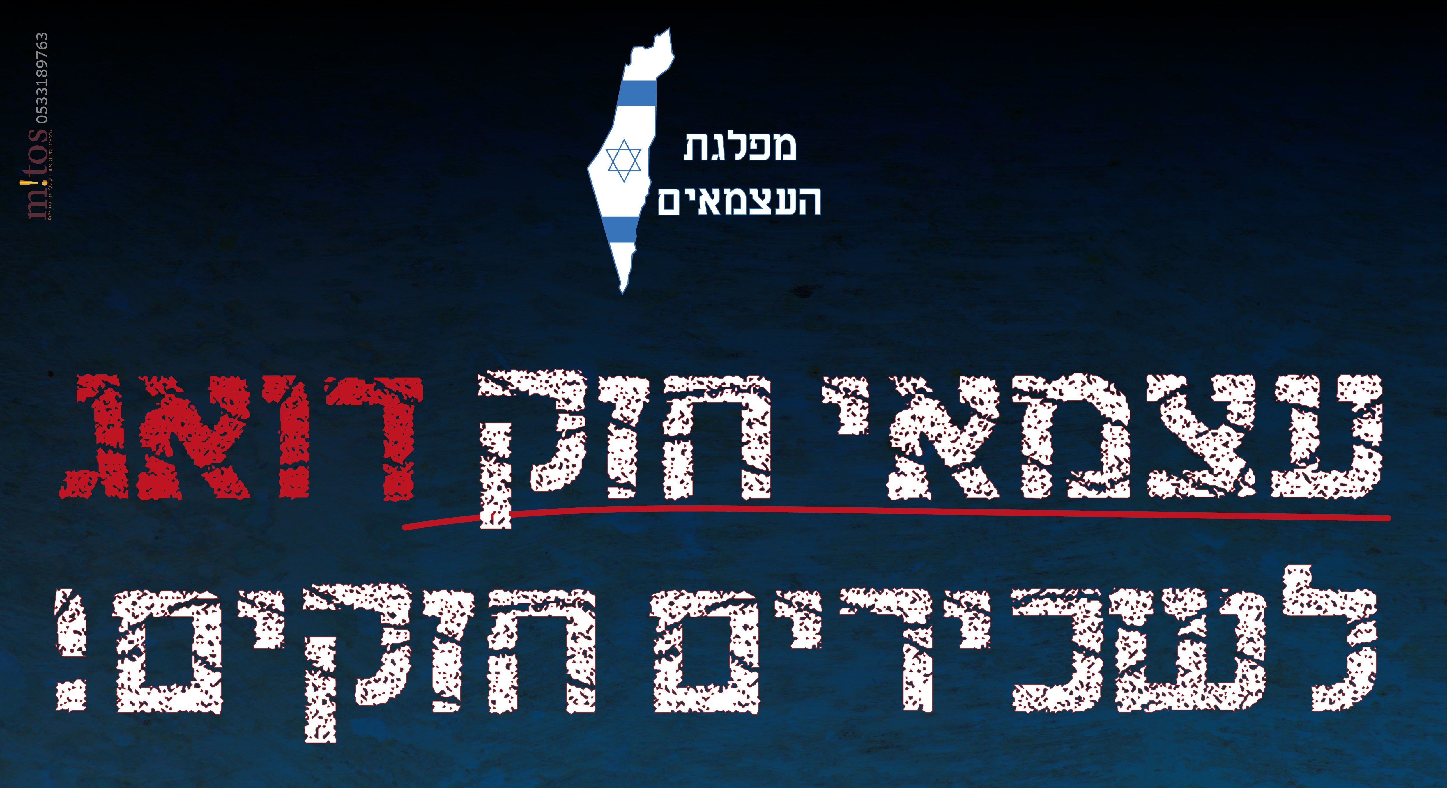 עצמאי חזק.jpg