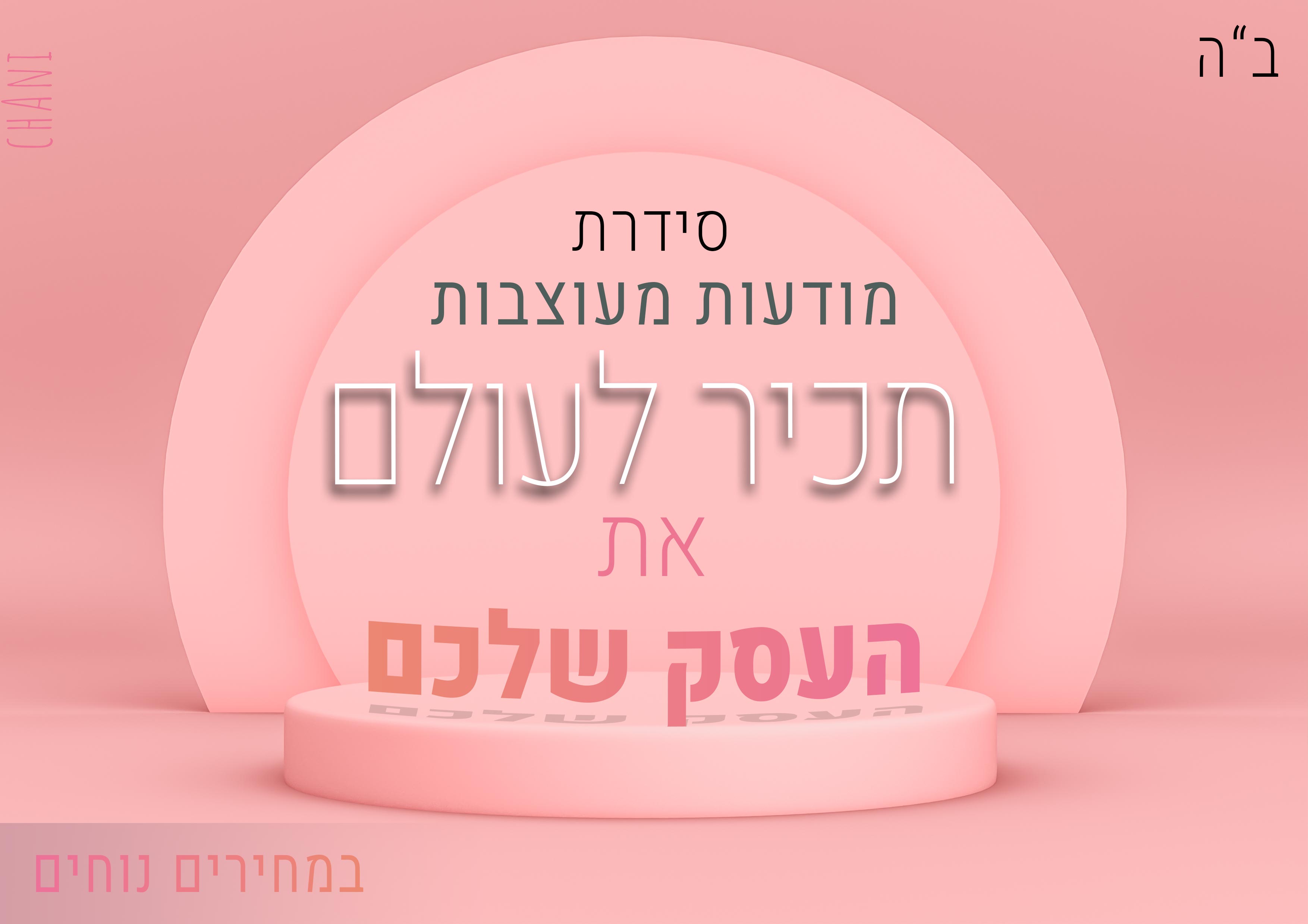 עצמי2.jpg