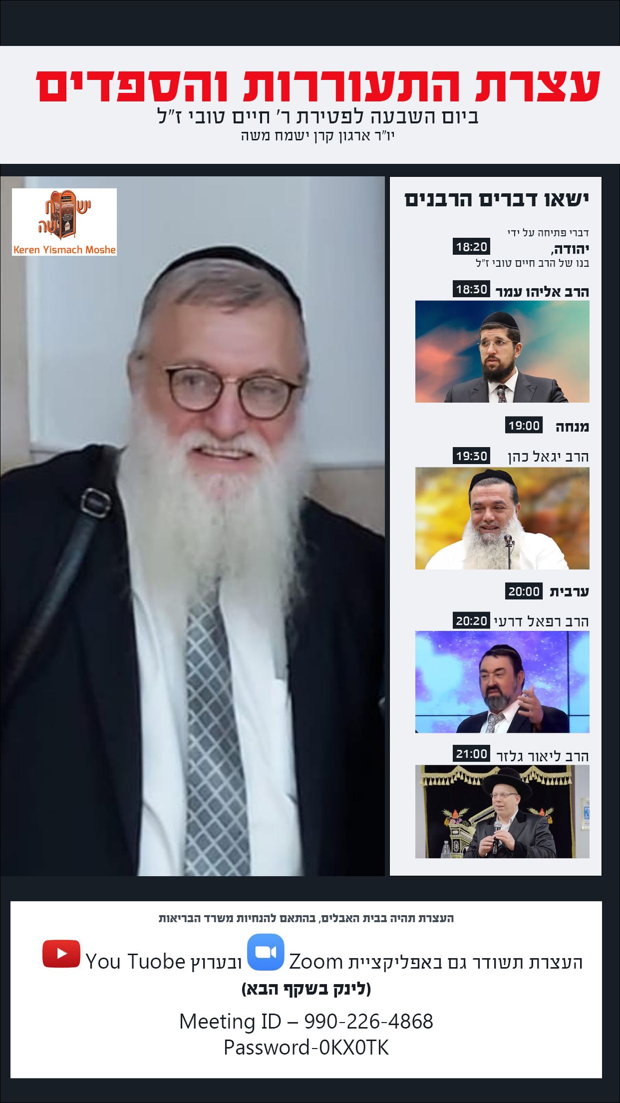 עצרת התעוררות לענ.jpg