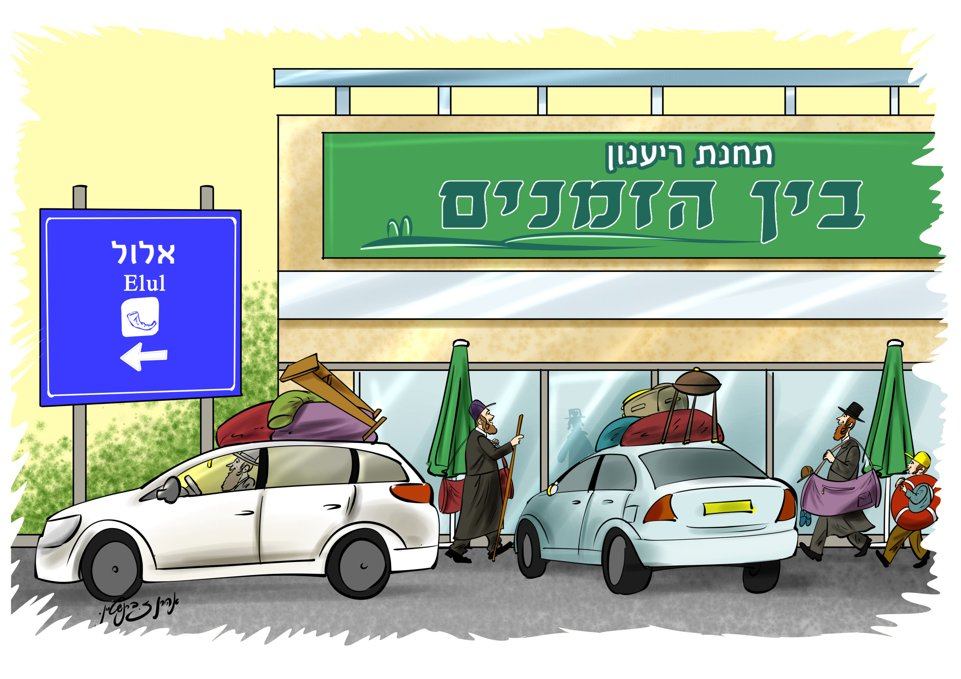עקב.jpg