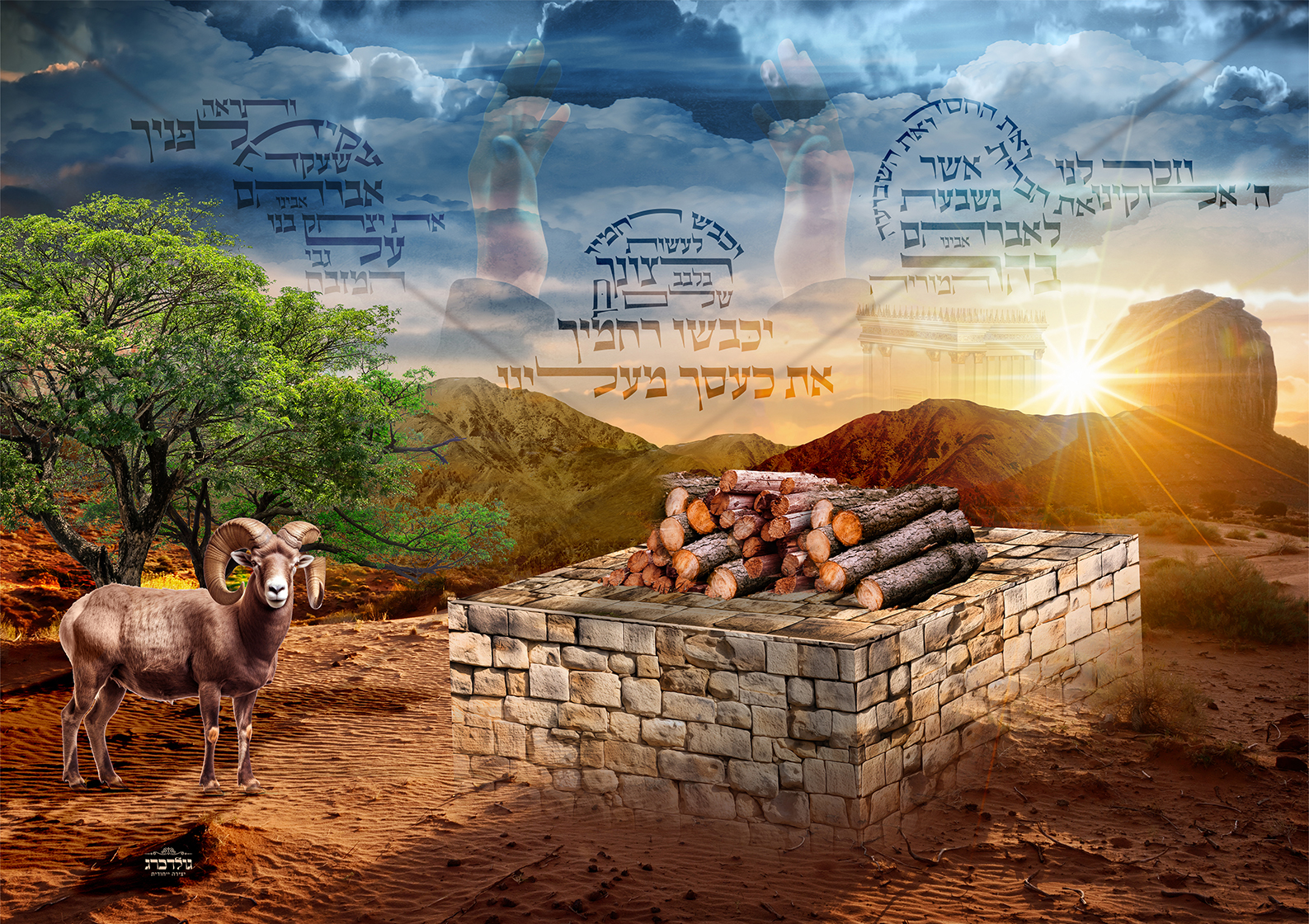 עקידת יצחק ד..jpg