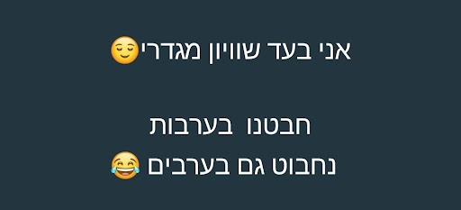 ערבות.png