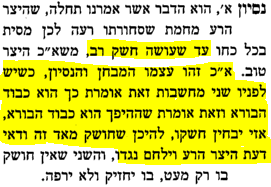 ערבי נחל ח''ג.PNG