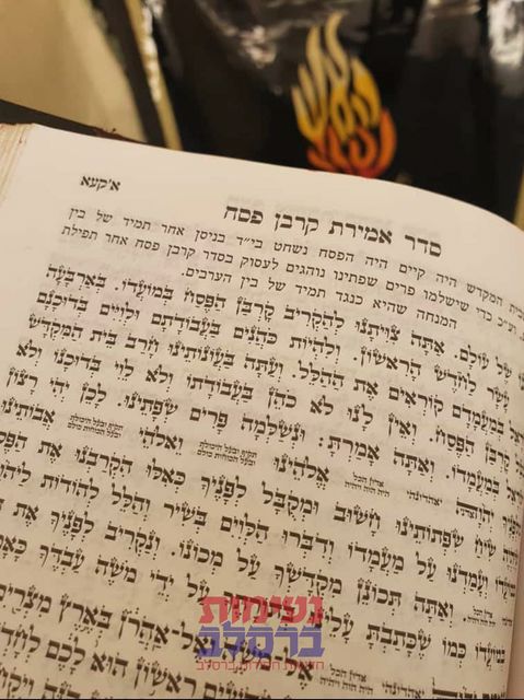 ערב חג הפסח בציון רבינו הקדוש (2).jpg