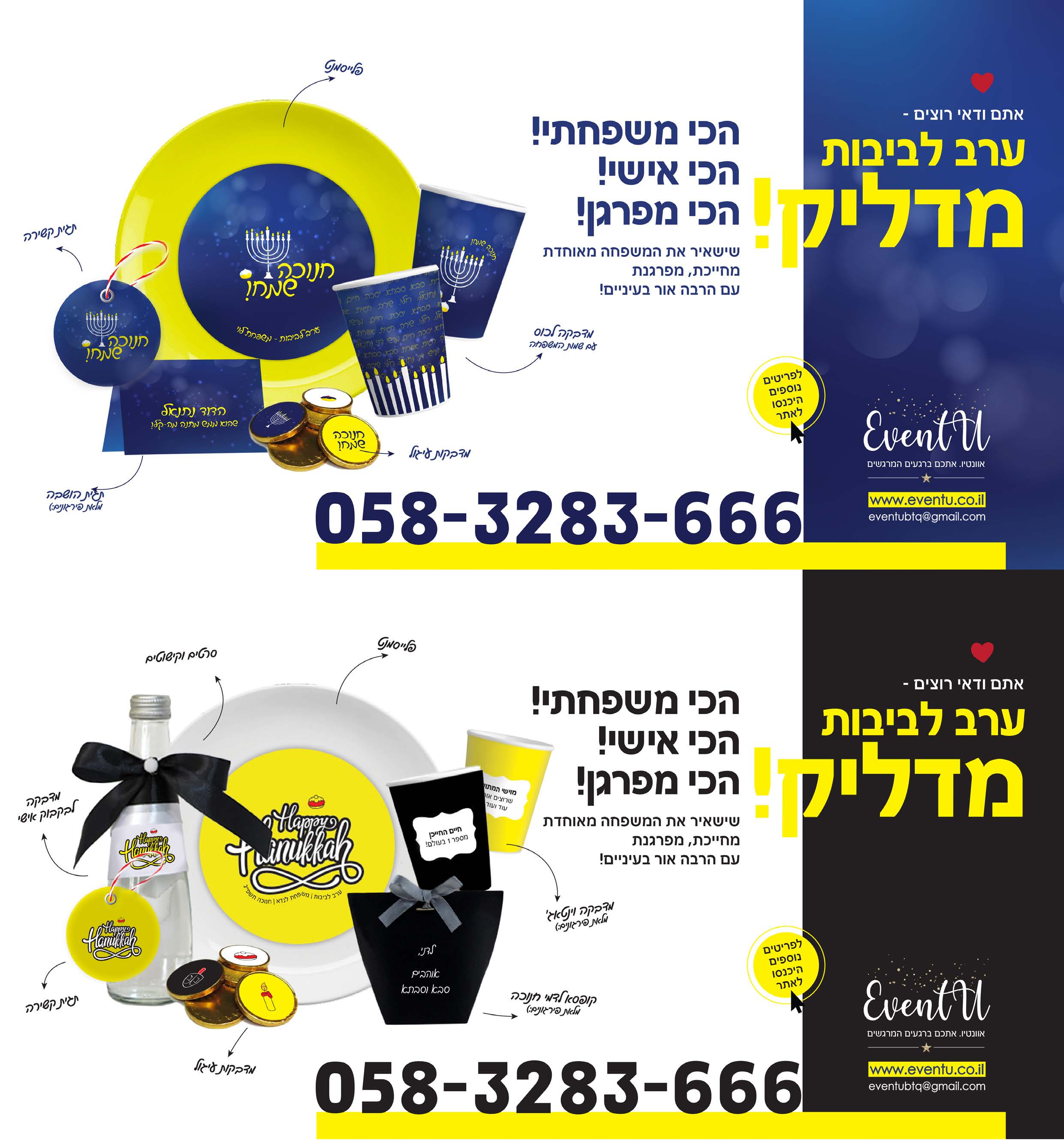 ערב לביבות מדליק.jpg