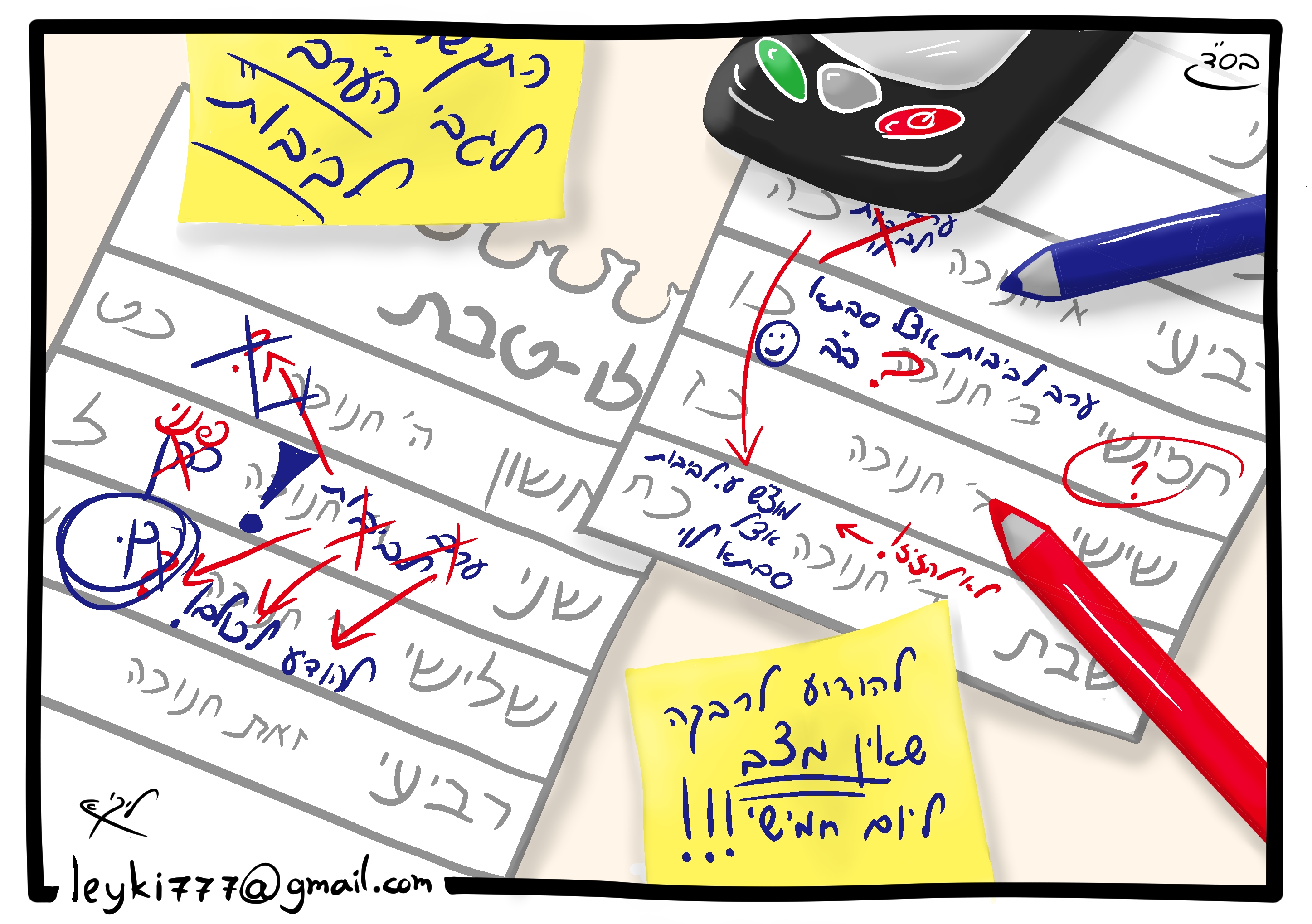 ערב לביבות.jpg