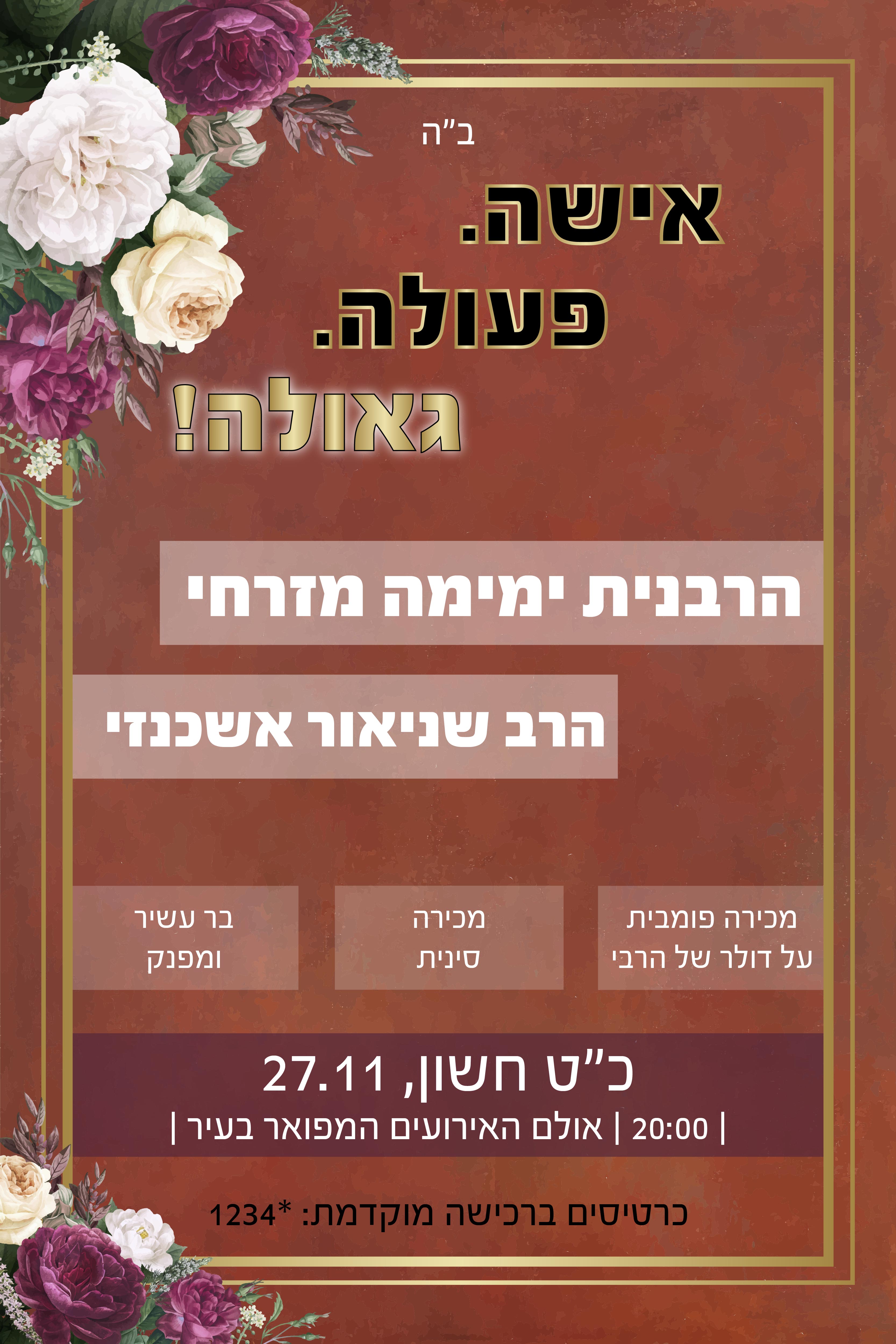 ערב נשים-01.jpg