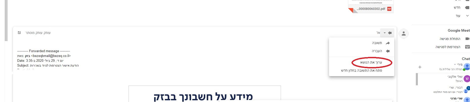 ערוך נושא.jpg