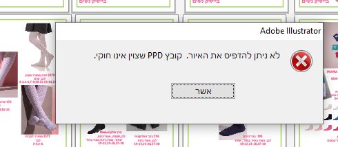 ערור.JPG