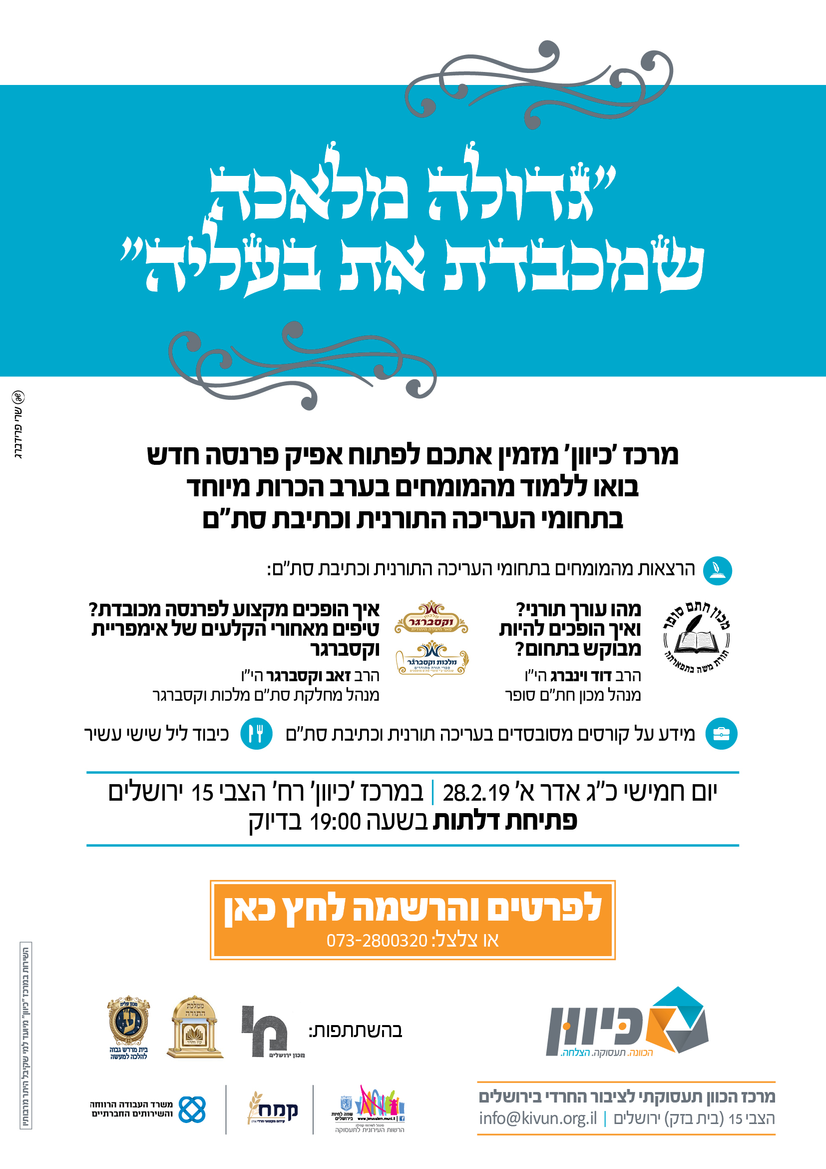 עריכה תורנית.jpg