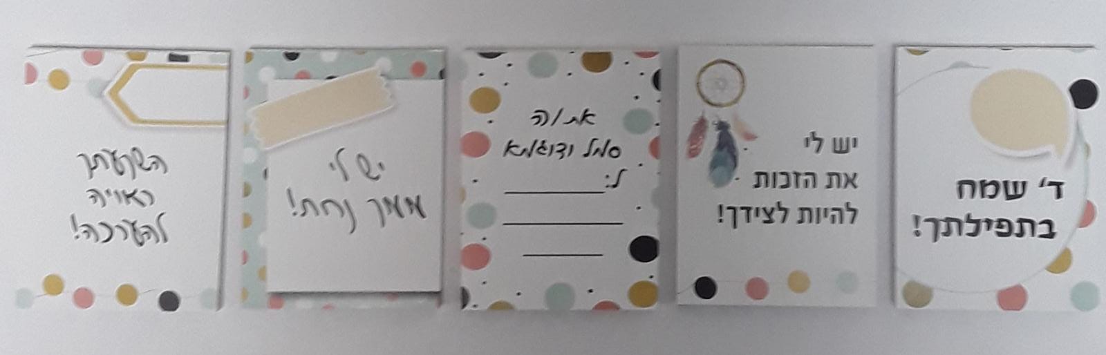 ערכה כיתה מעורבת.jpeg