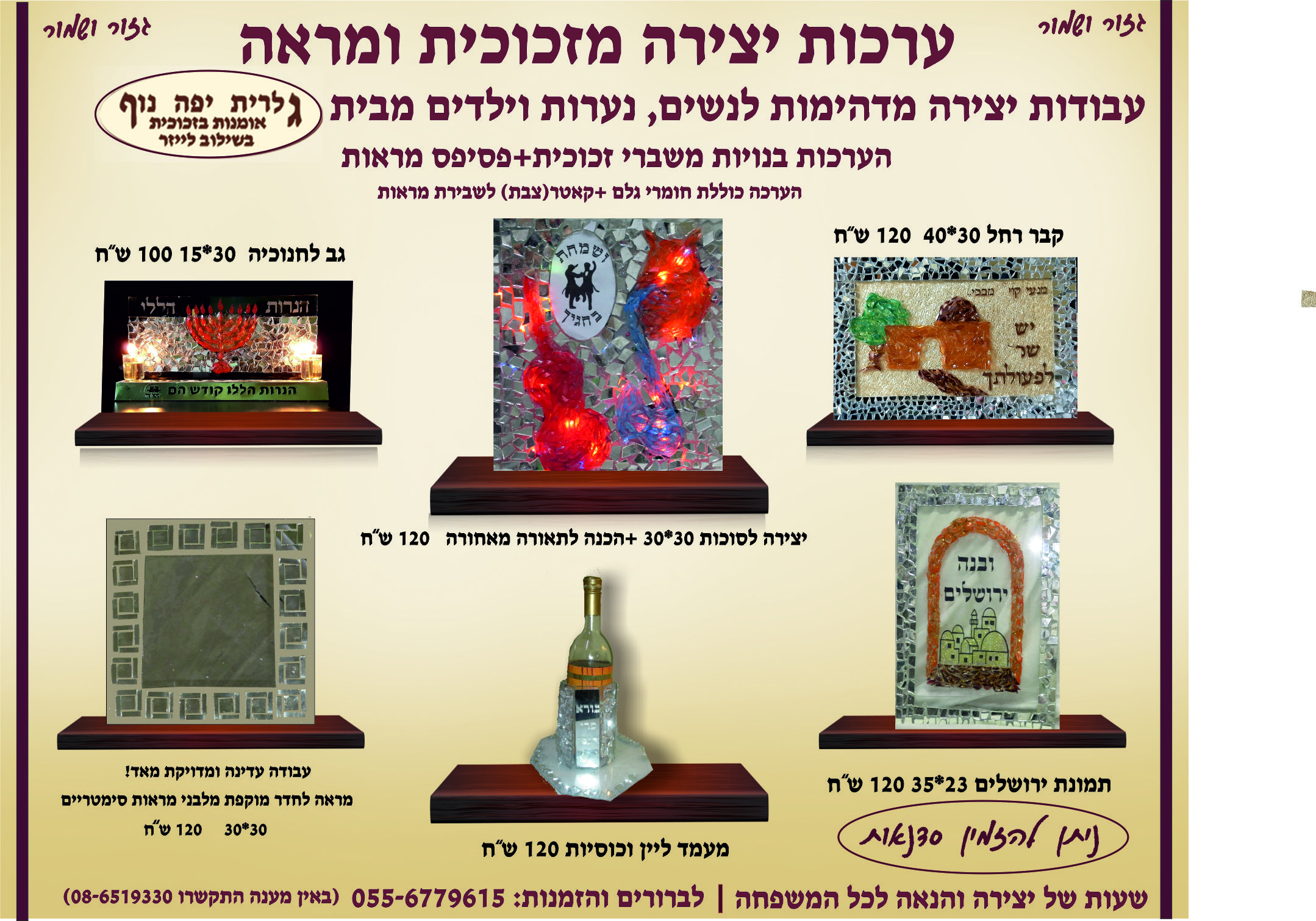 ערכות.jpg