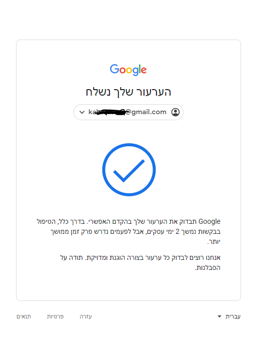 ערעור.PNG