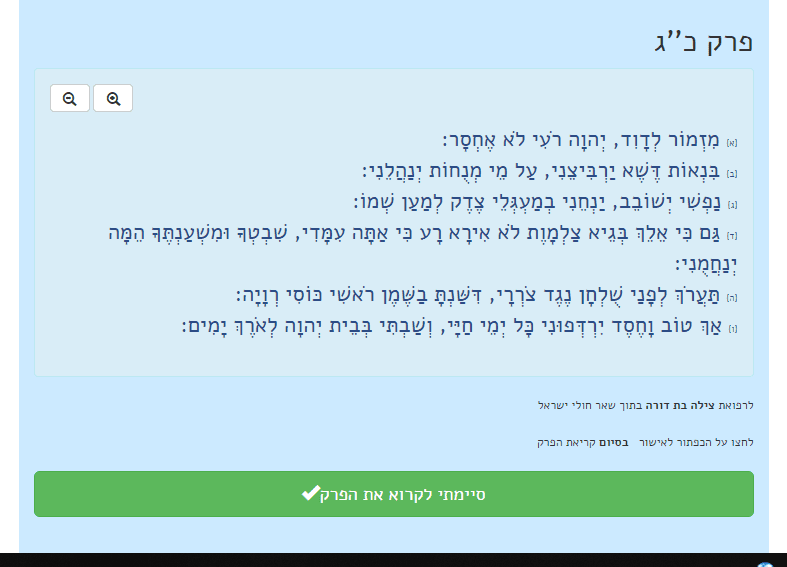 עשרה פרקים.PNG