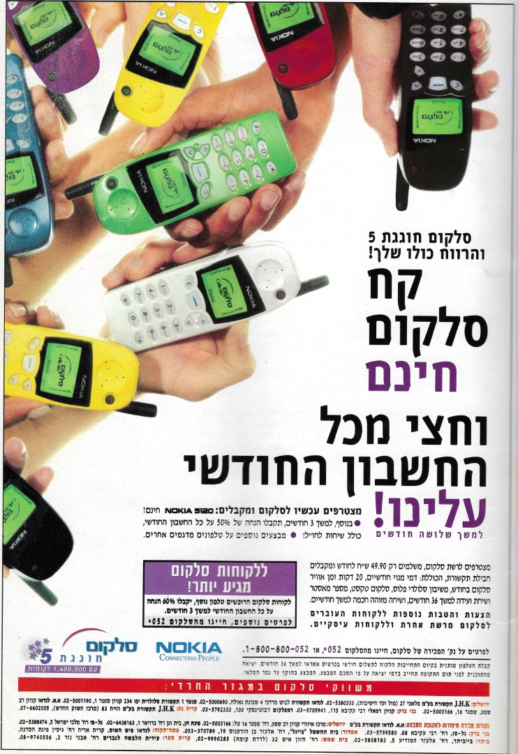 עתיקות 003 (גדול).jpg