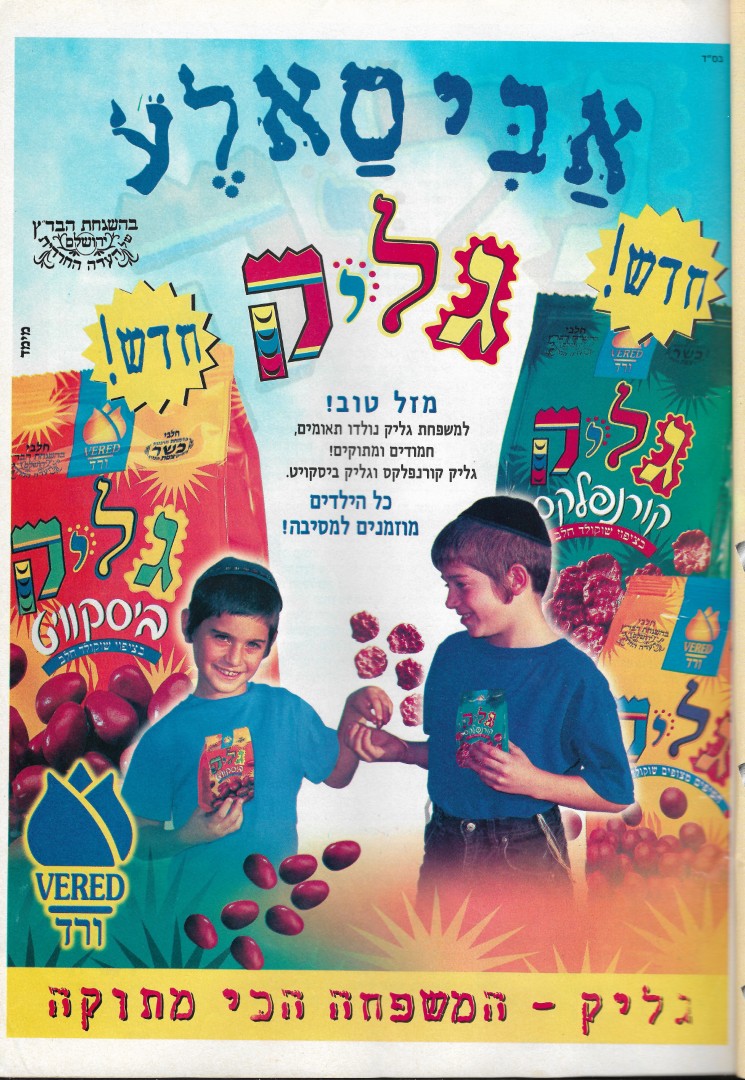 עתיקות 004 (גדול).jpg