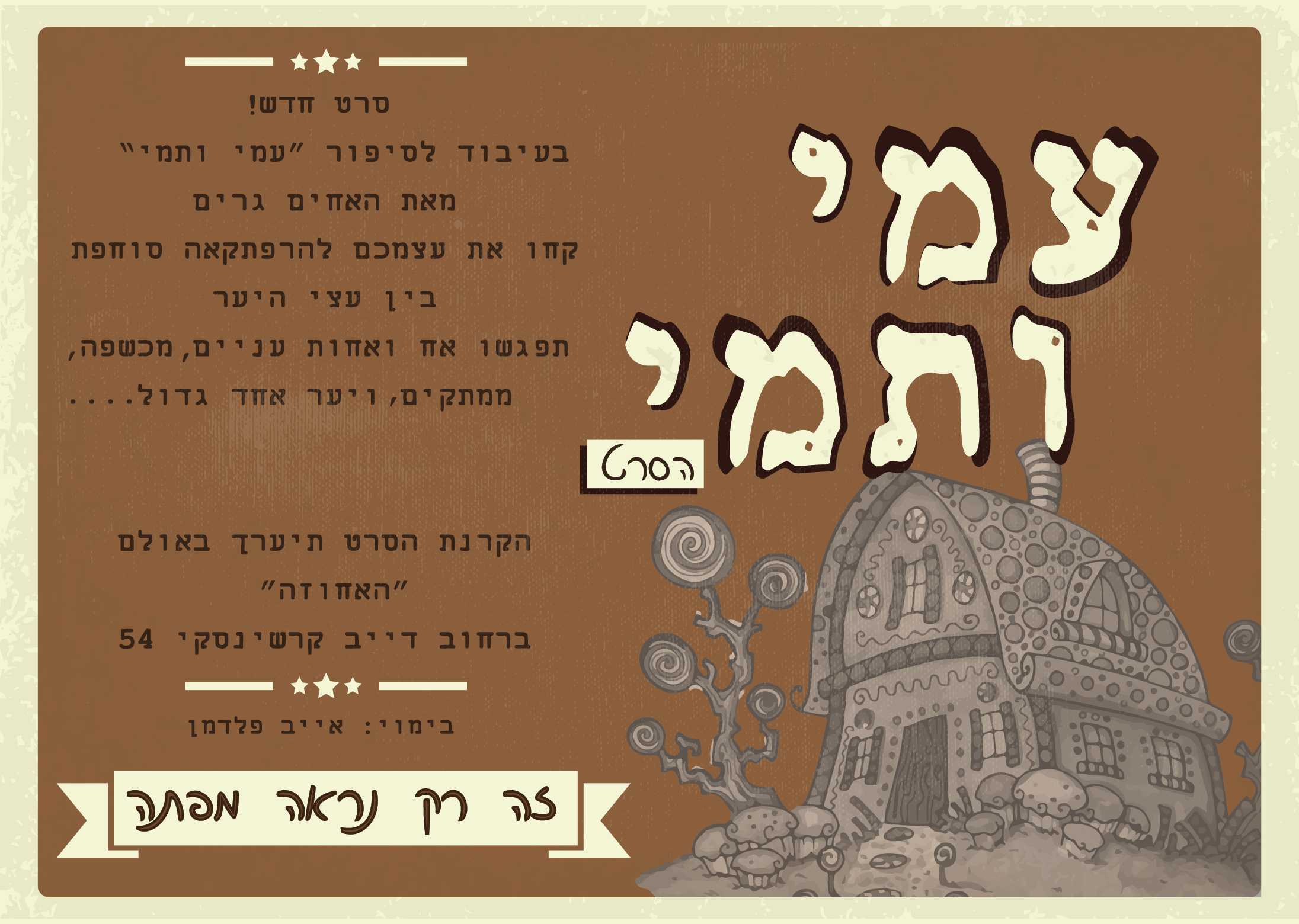 ע@2x (1).png